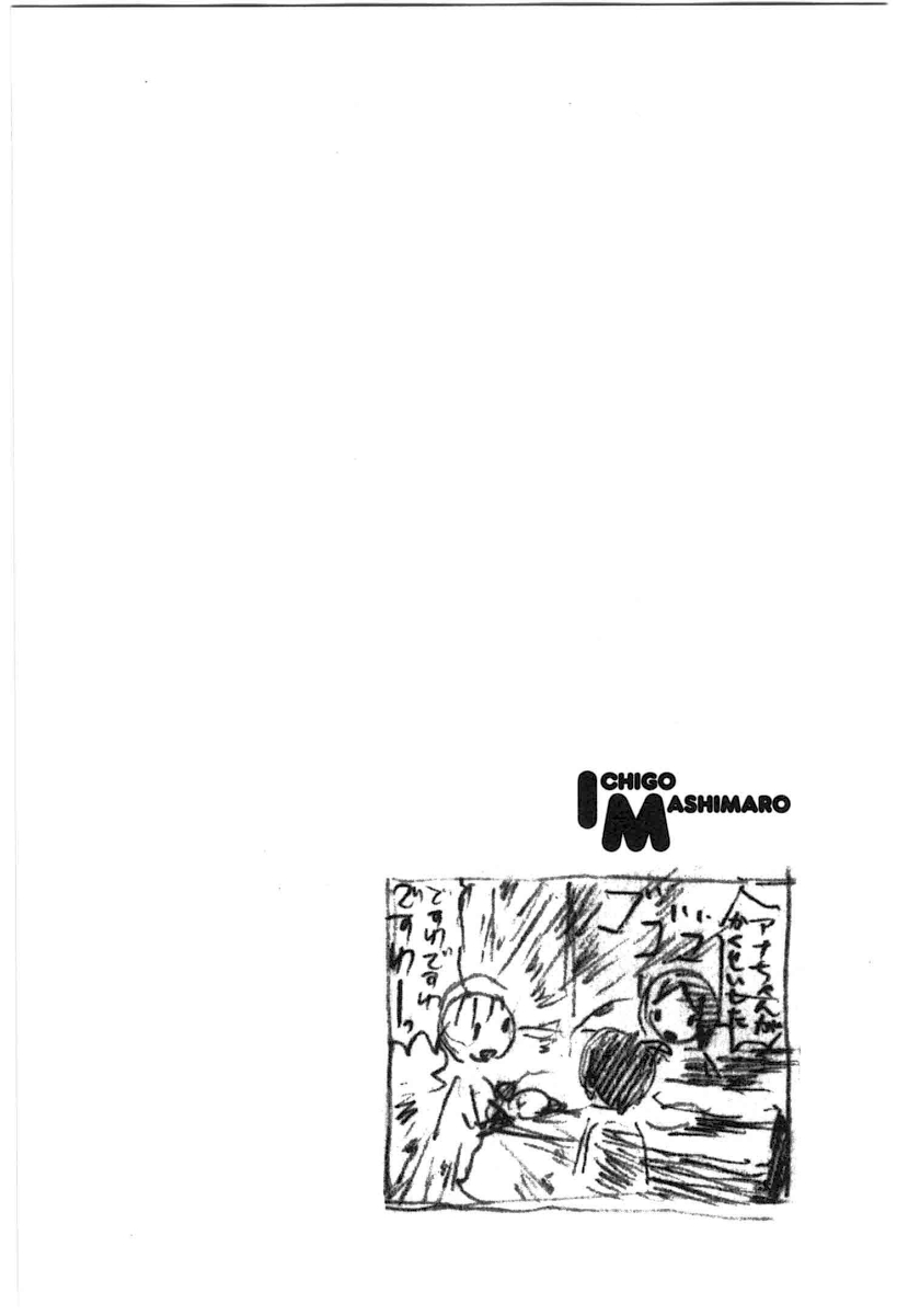 Halaman dari Ichigo Mashimaro Chapter 62