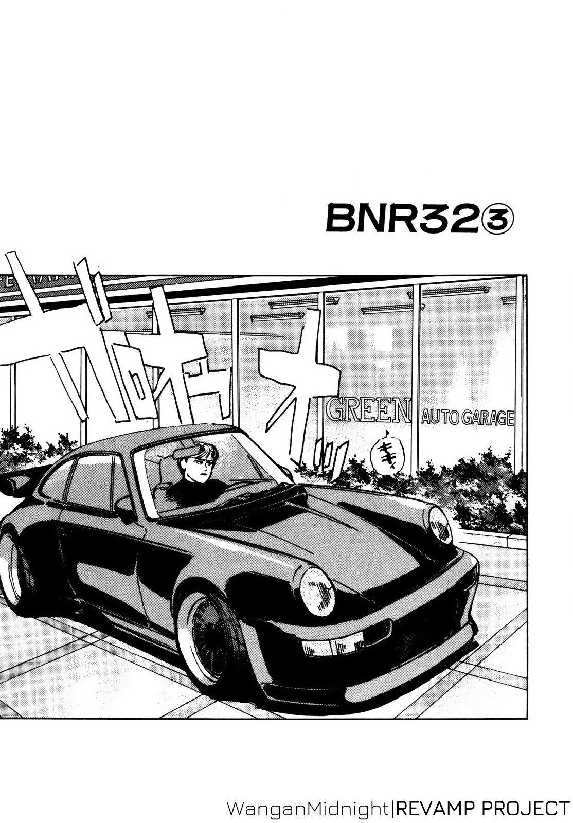 Halaman dari Wangan Midnight Chapter 34