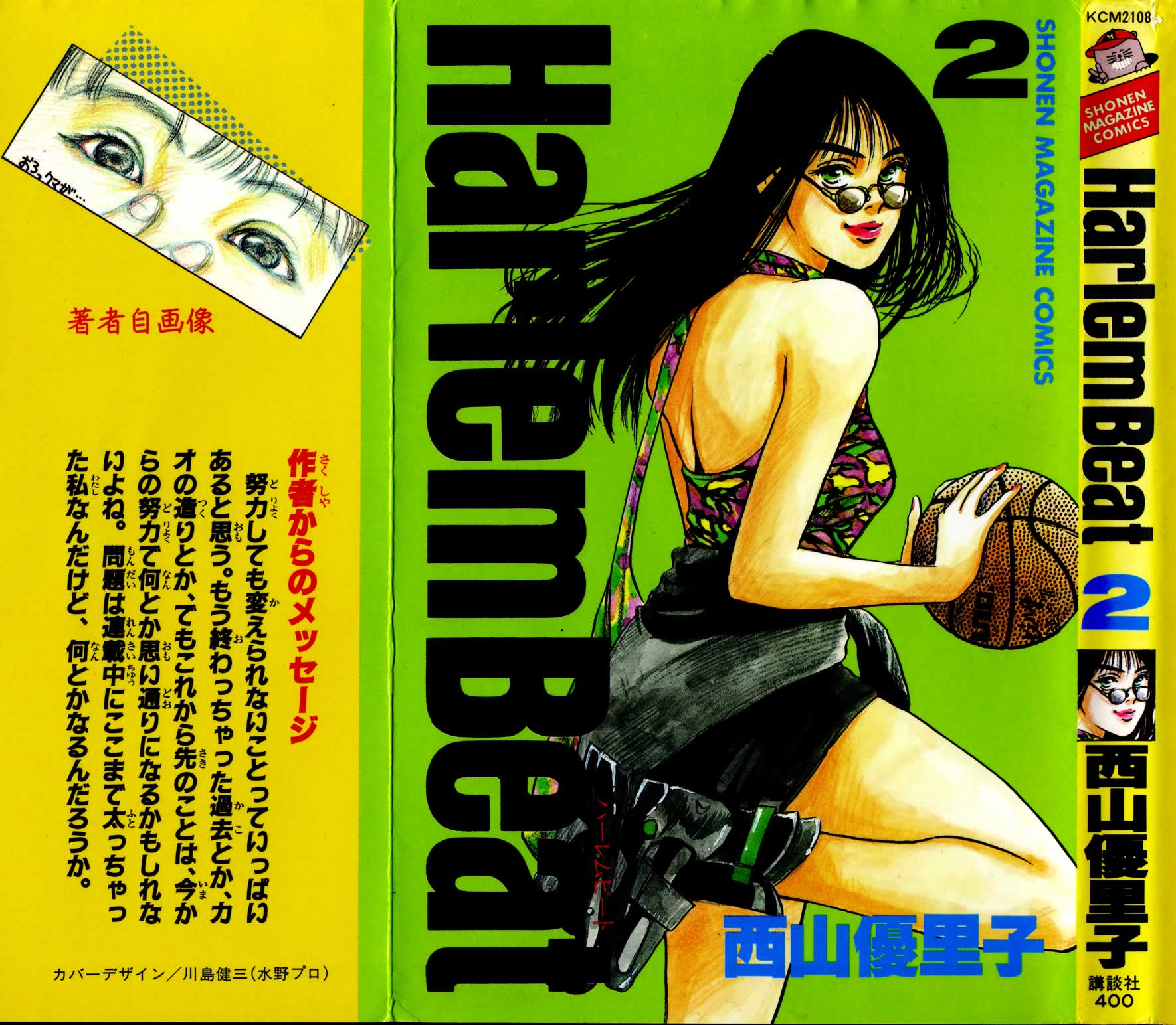Halaman Manga
