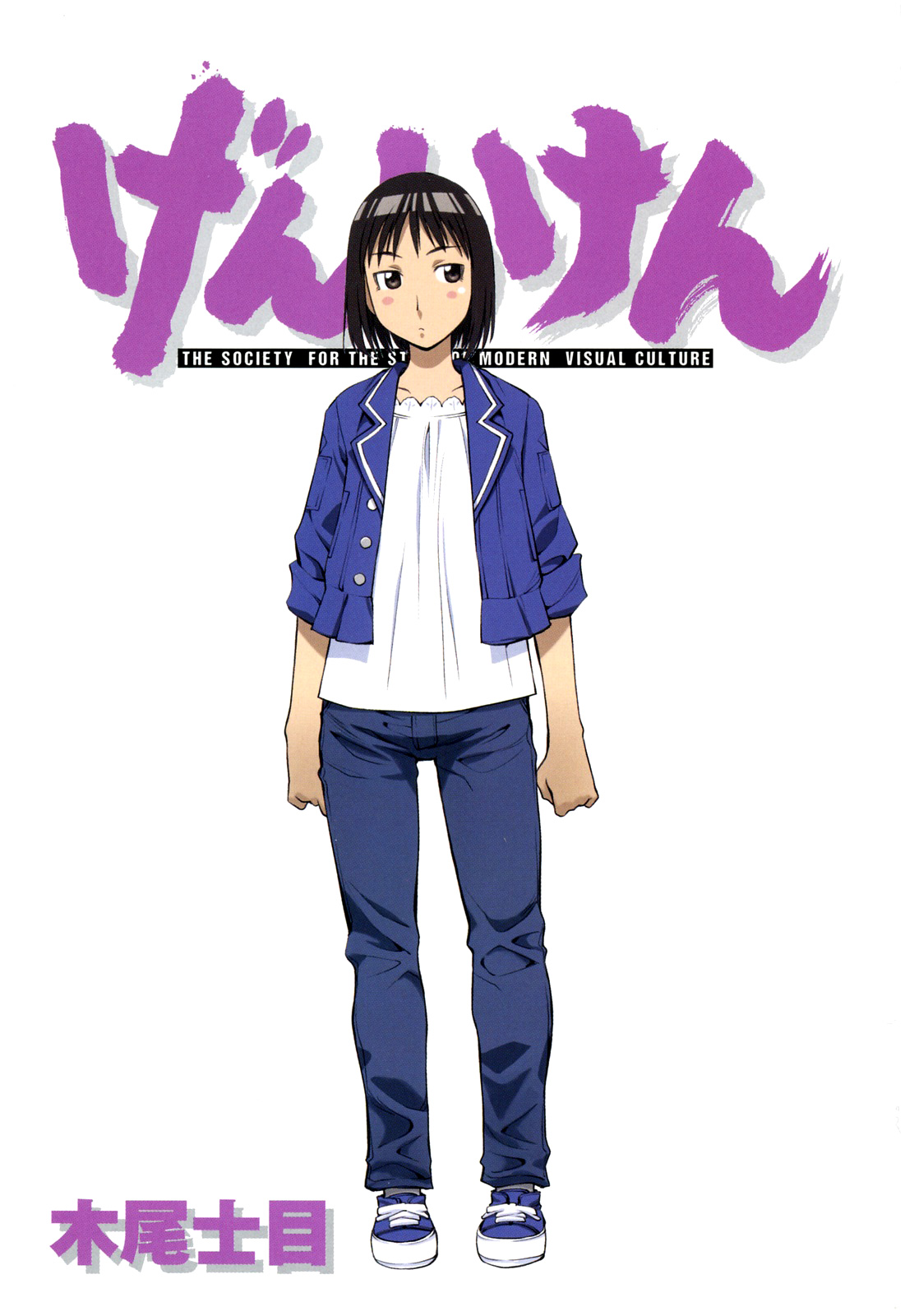 Halaman dari Genshiken Nidaime - The Society for the Study of Modern Visual Culture II Chapter 56