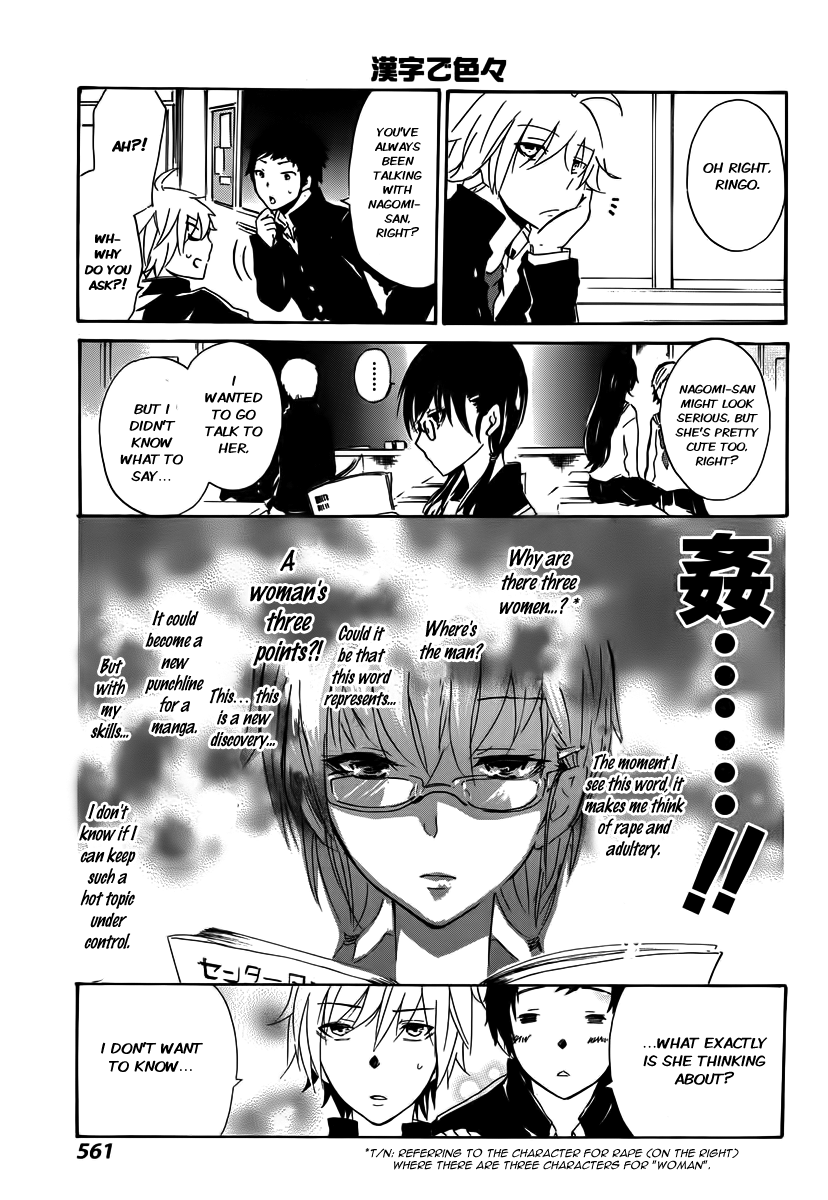 Halaman dari Shonen Shoujo 18 kin Chapter 1