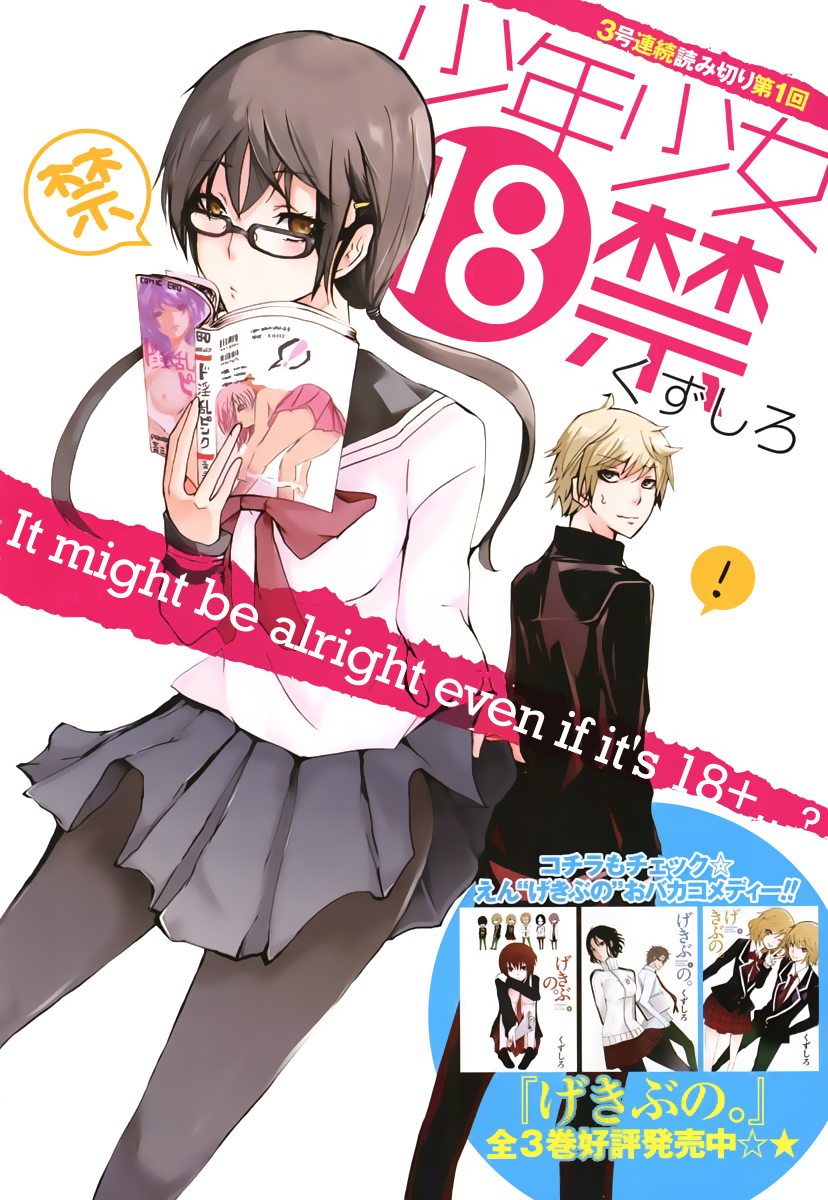 Halaman dari Shonen Shoujo 18 kin Chapter 1
