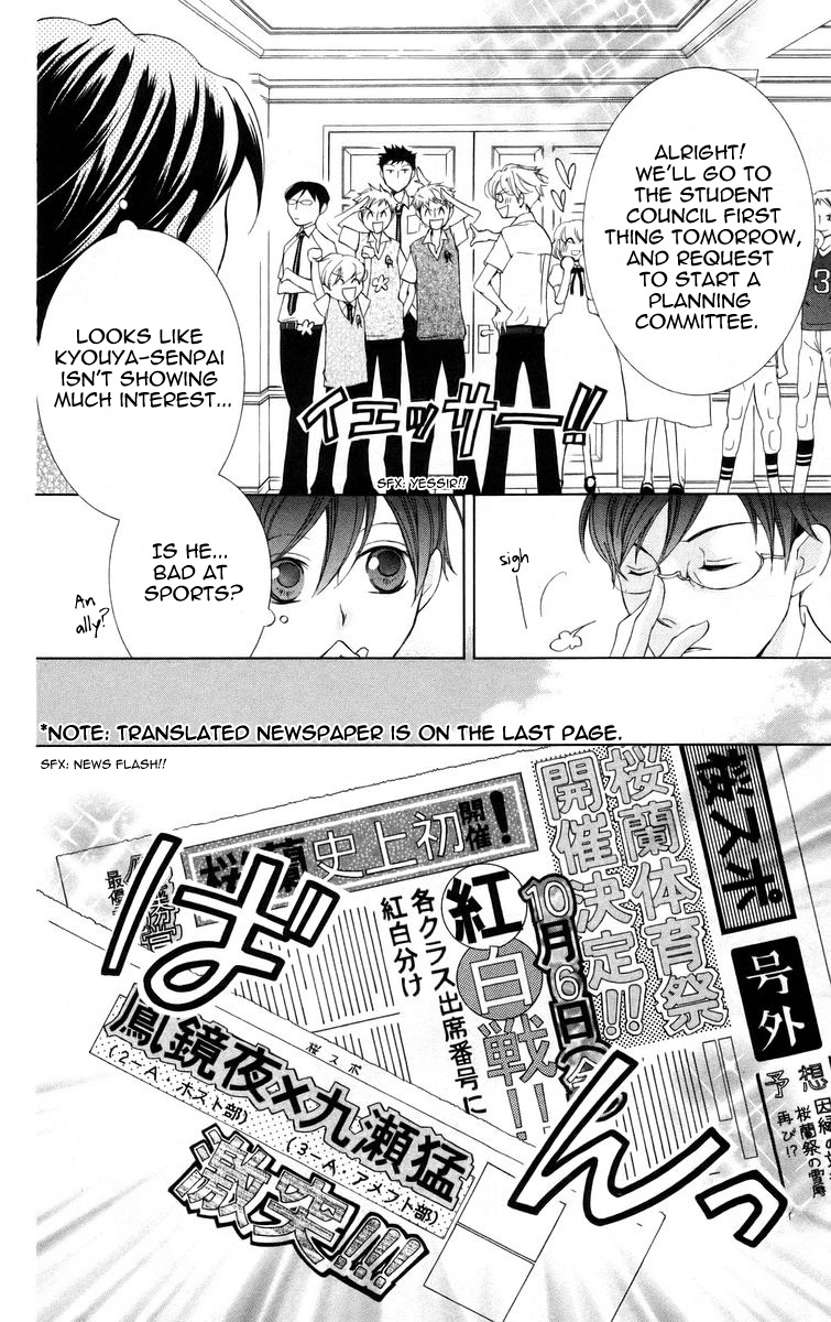 Halaman dari Ouran High School Host Club Chapter 46