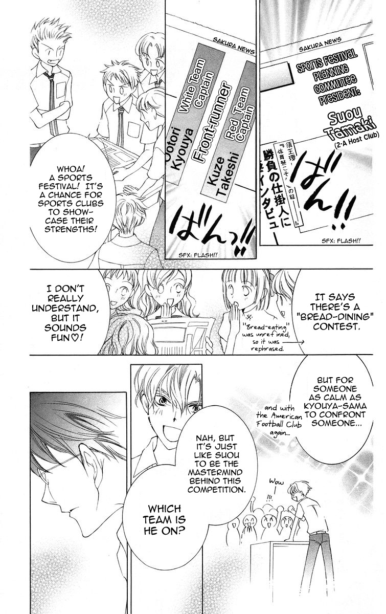 Halaman dari Ouran High School Host Club Chapter 46