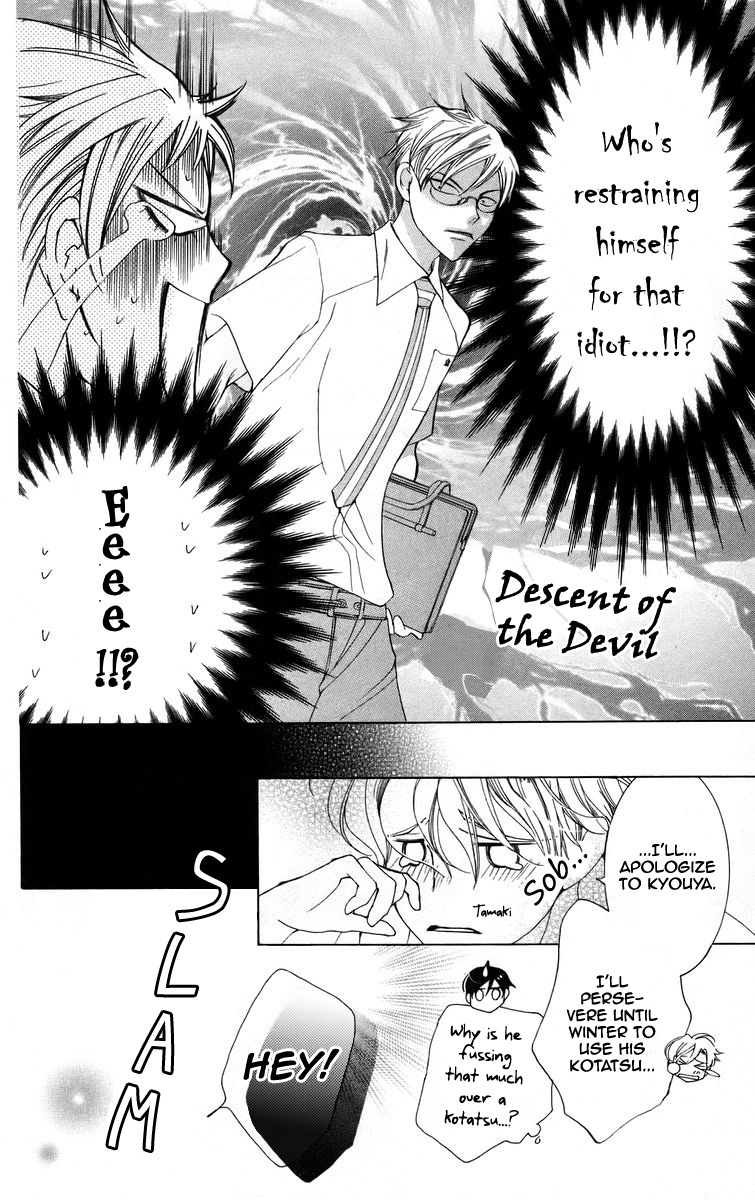 Halaman dari Ouran High School Host Club Chapter 46