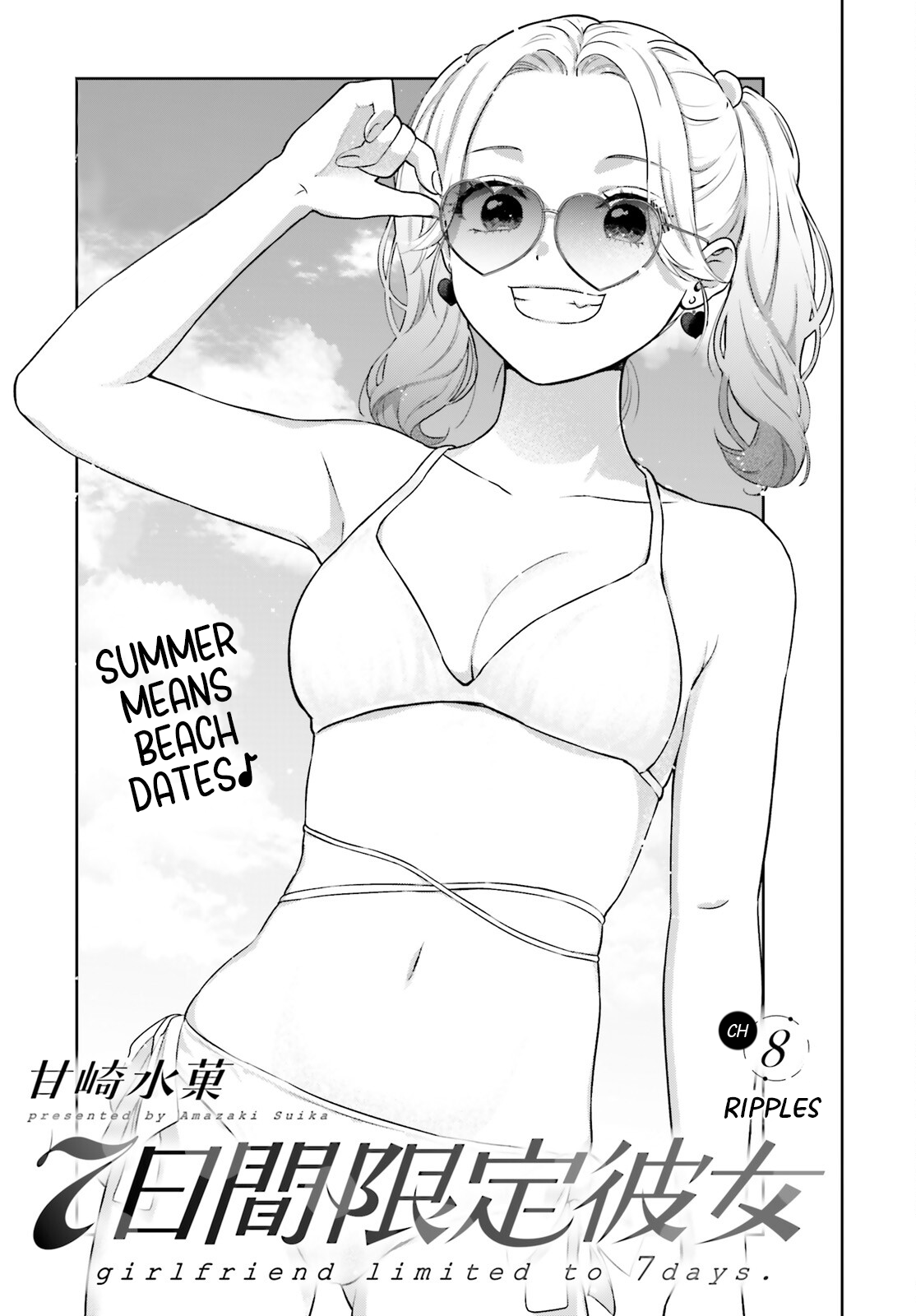 7-Kakan Gentei Kanojo Chapter 8 Page 3