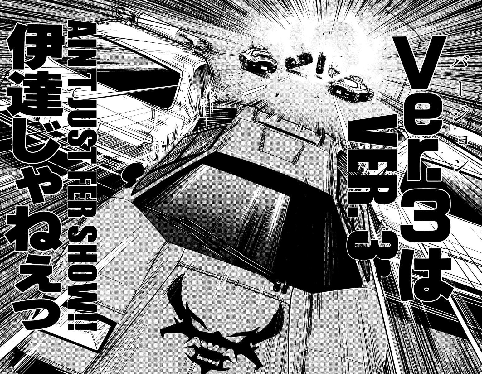 Halaman dari Akumetsu Chapter 85