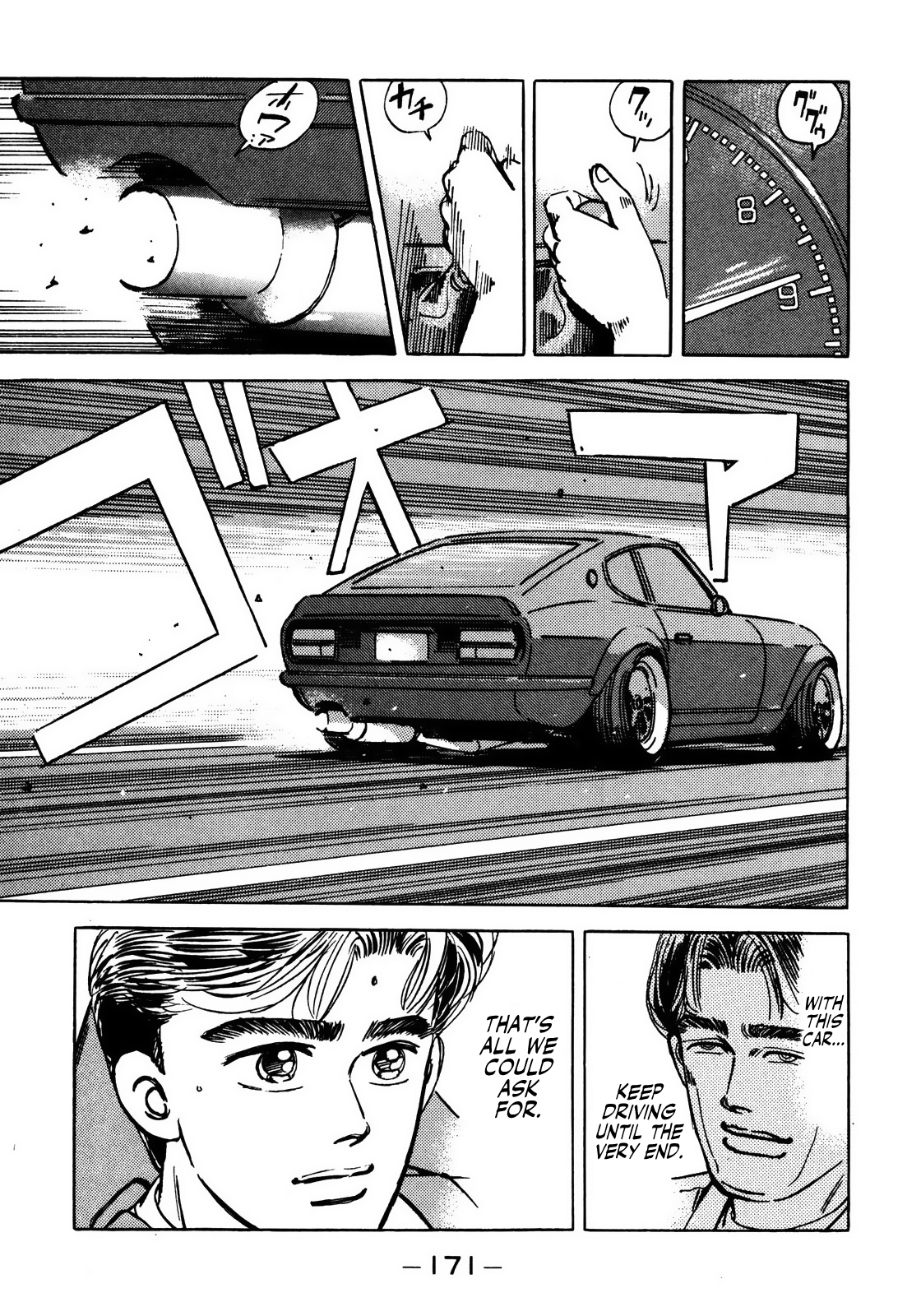 Halaman dari Wangan Midnight Chapter 54