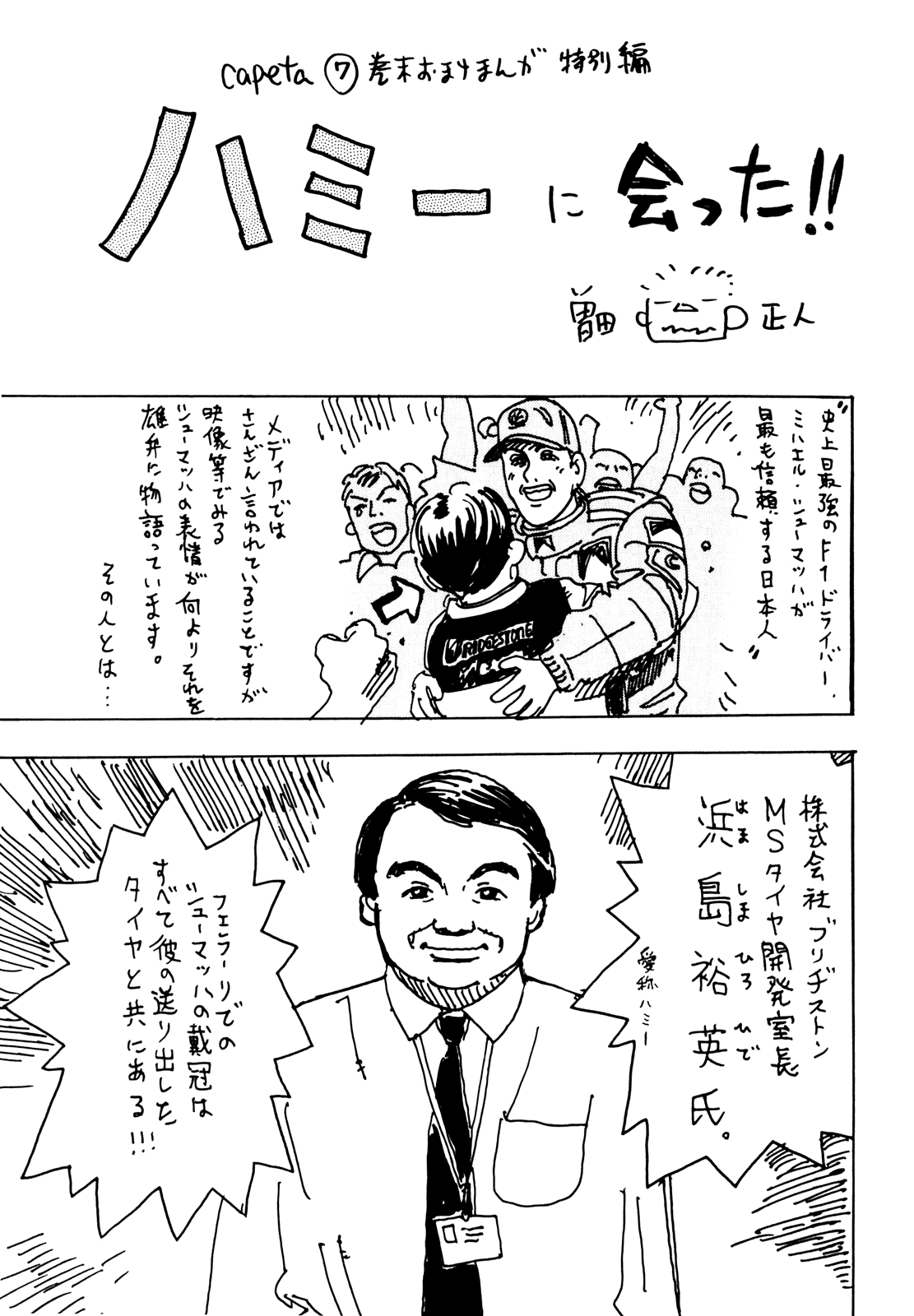 Halaman dari Capeta Chapter 23