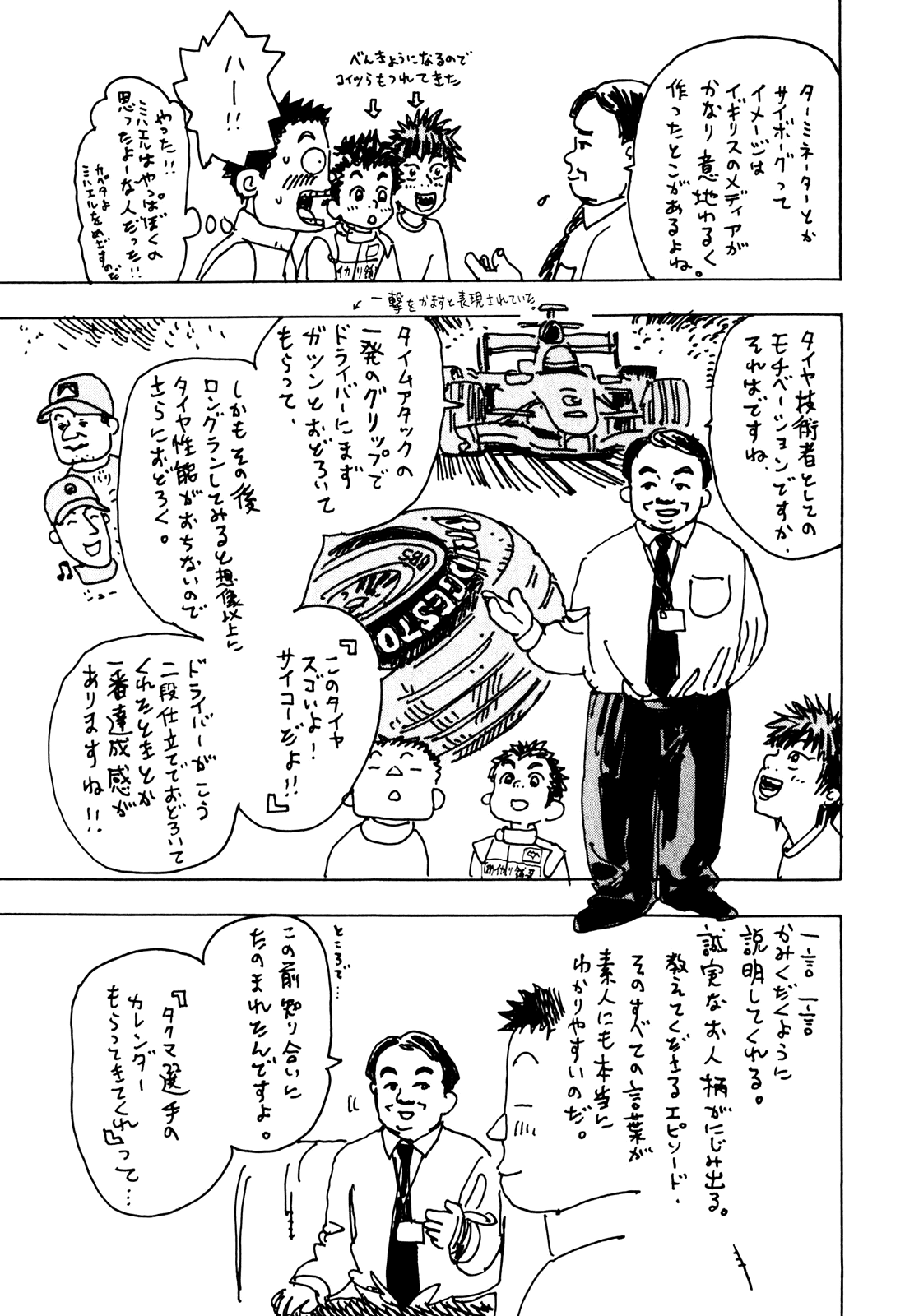 Halaman dari Capeta Chapter 23