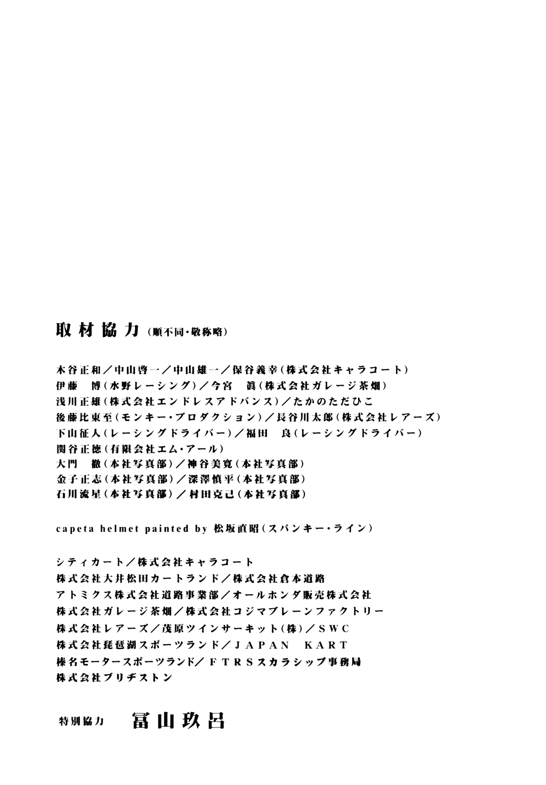 Halaman dari Capeta Chapter 23