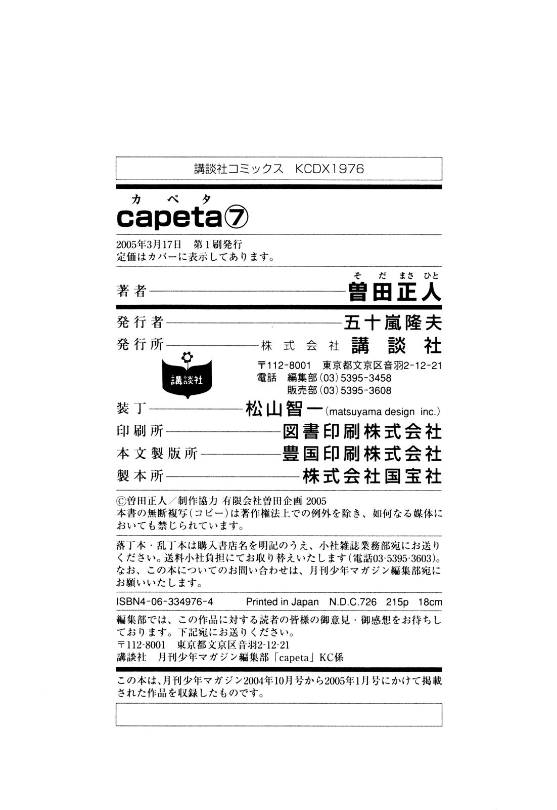 Halaman dari Capeta Chapter 23