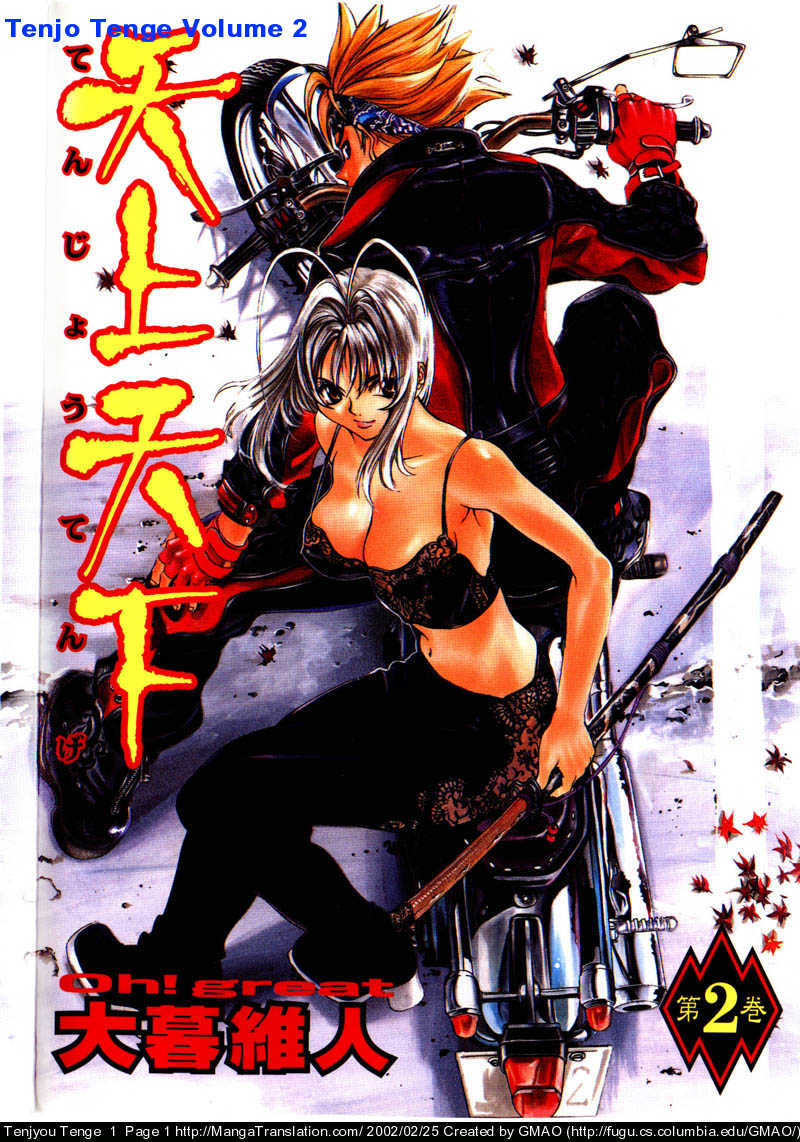 Halaman dari Tenjou Tenge Chapter 7