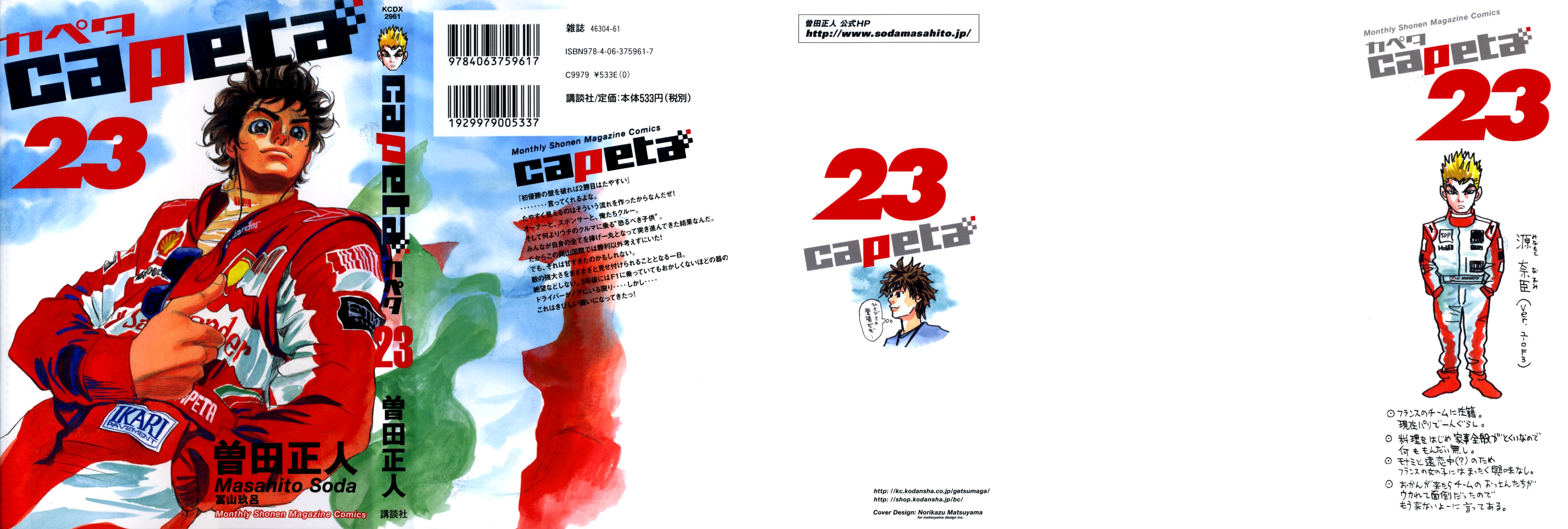 Halaman dari Capeta Chapter 84