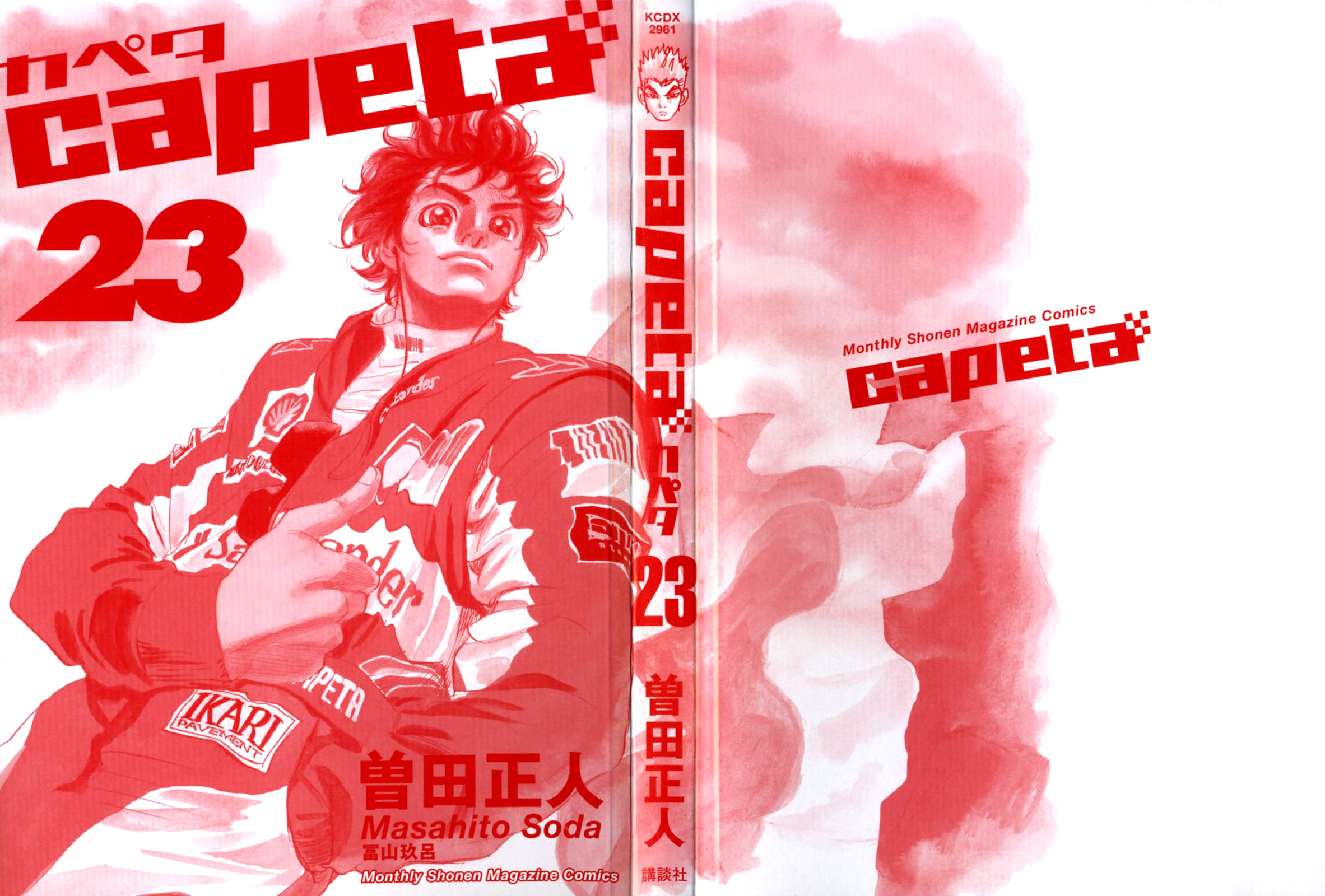 Halaman dari Capeta Chapter 84
