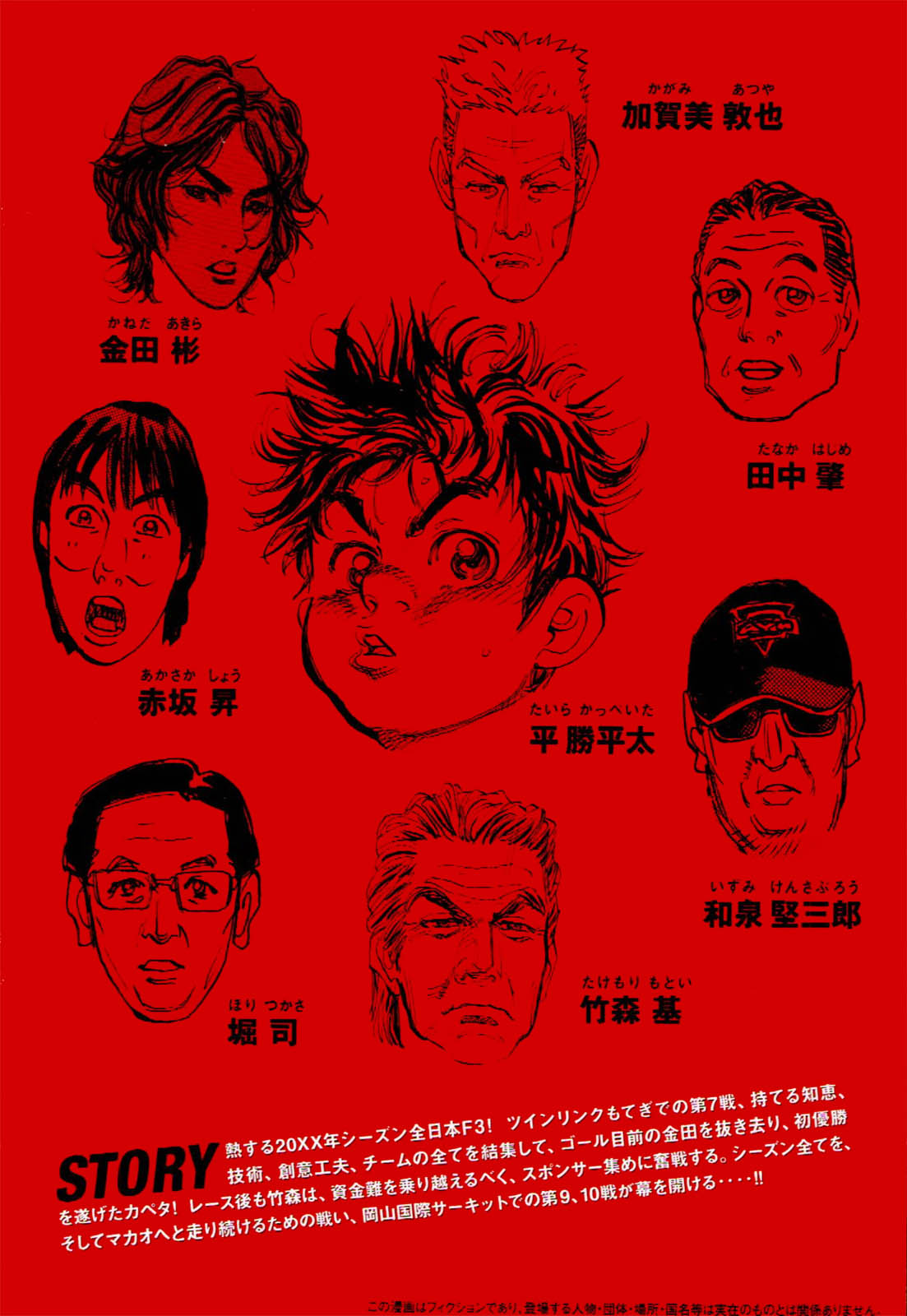 Halaman dari Capeta Chapter 84