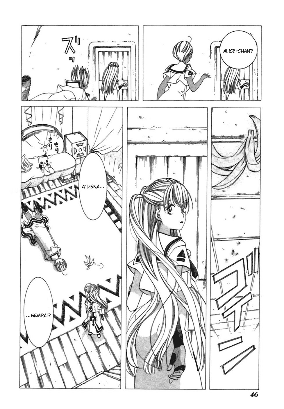 Halaman dari Aria Chapter 37
