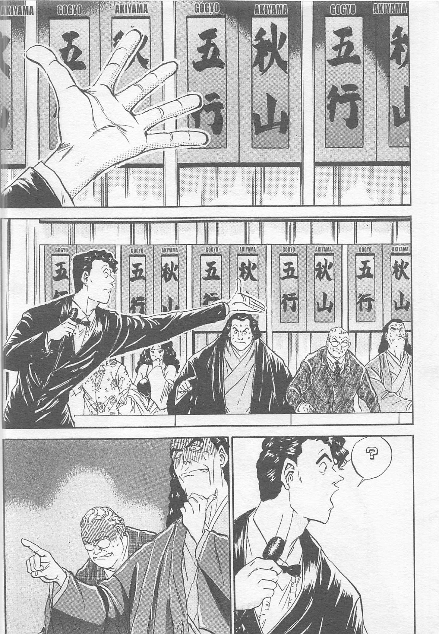 Halaman dari Iron Wok Jan! Chapter 86