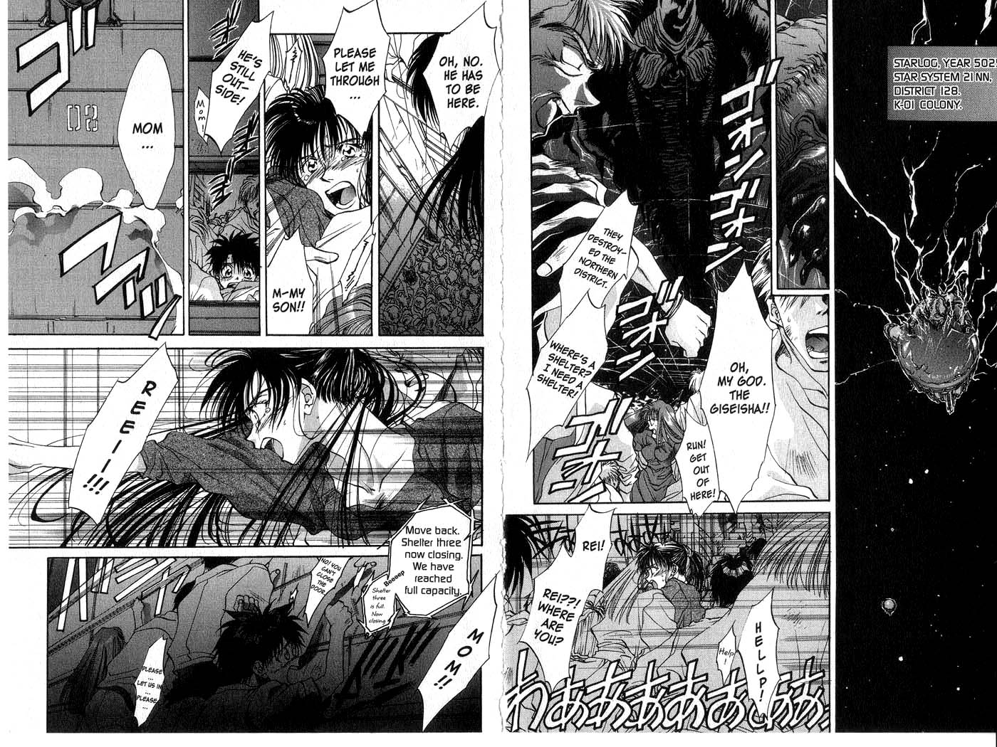 Halaman dari Megami Kouhosei Chapter 1