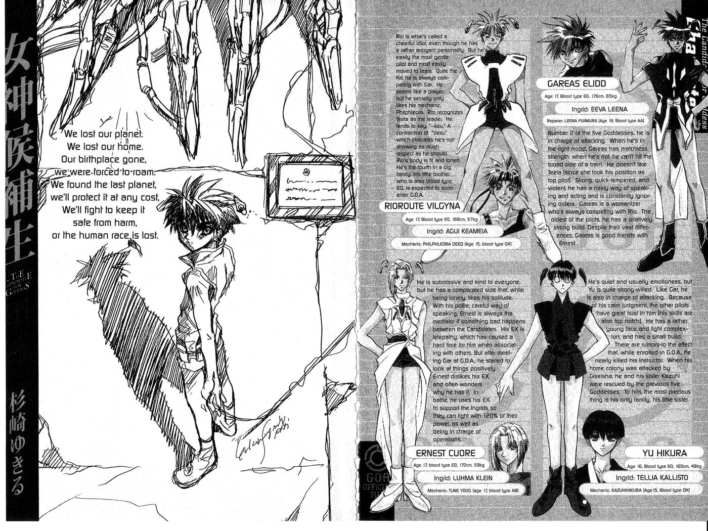 Halaman dari Megami Kouhosei Chapter 1