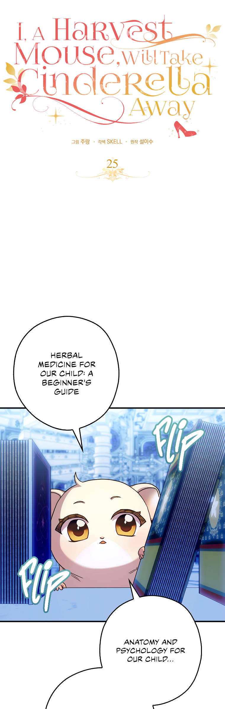 Halaman dari Cinderella's Pocket-Sized Protector Chapter 25