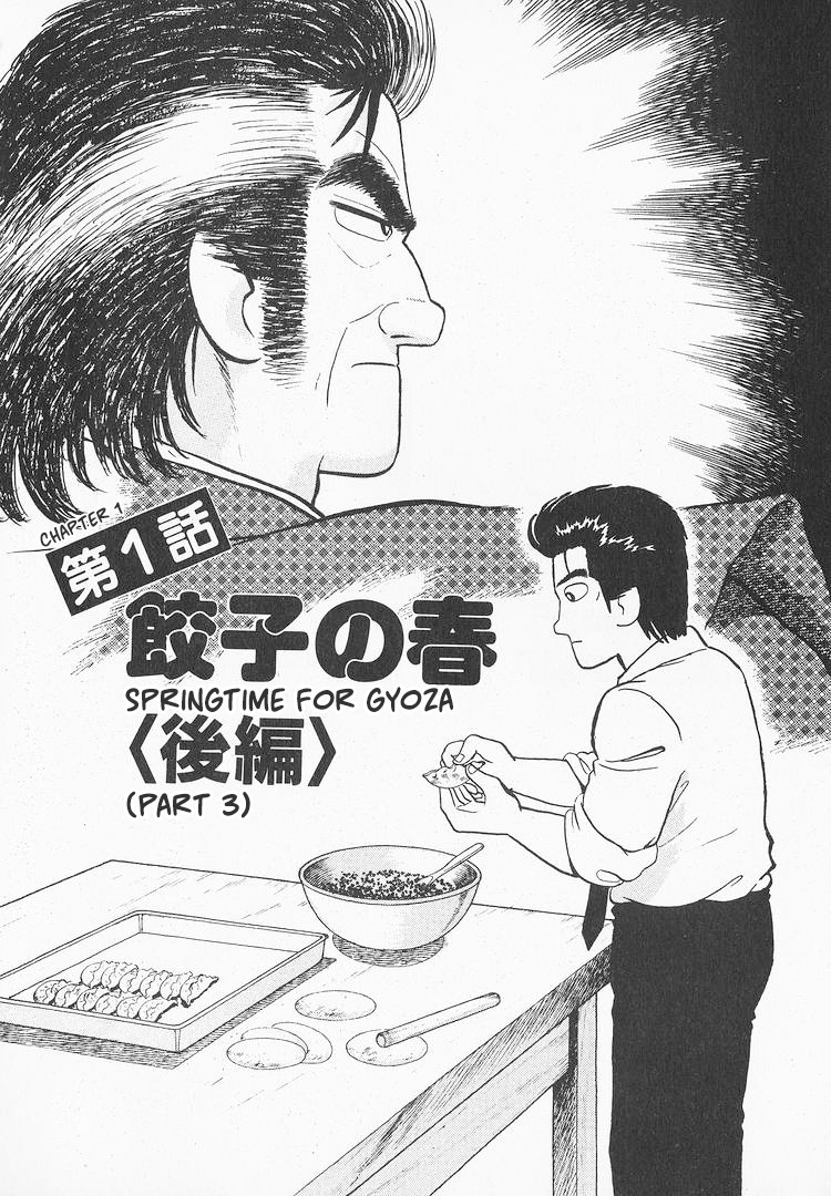 Halaman dari Oishinbo Chapter 152
