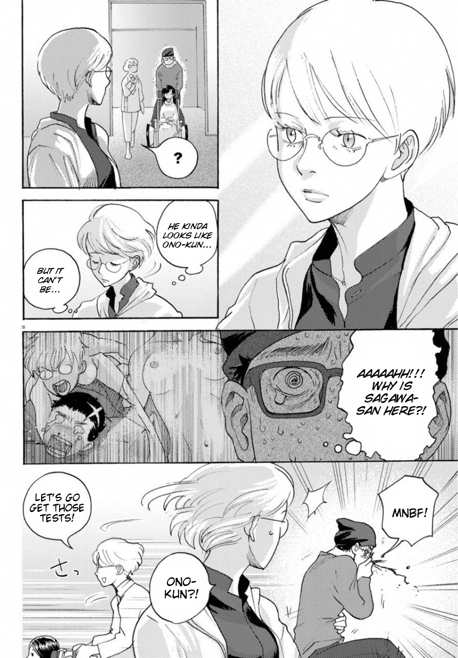 Butterfly Storage Chapter 18 Page 13