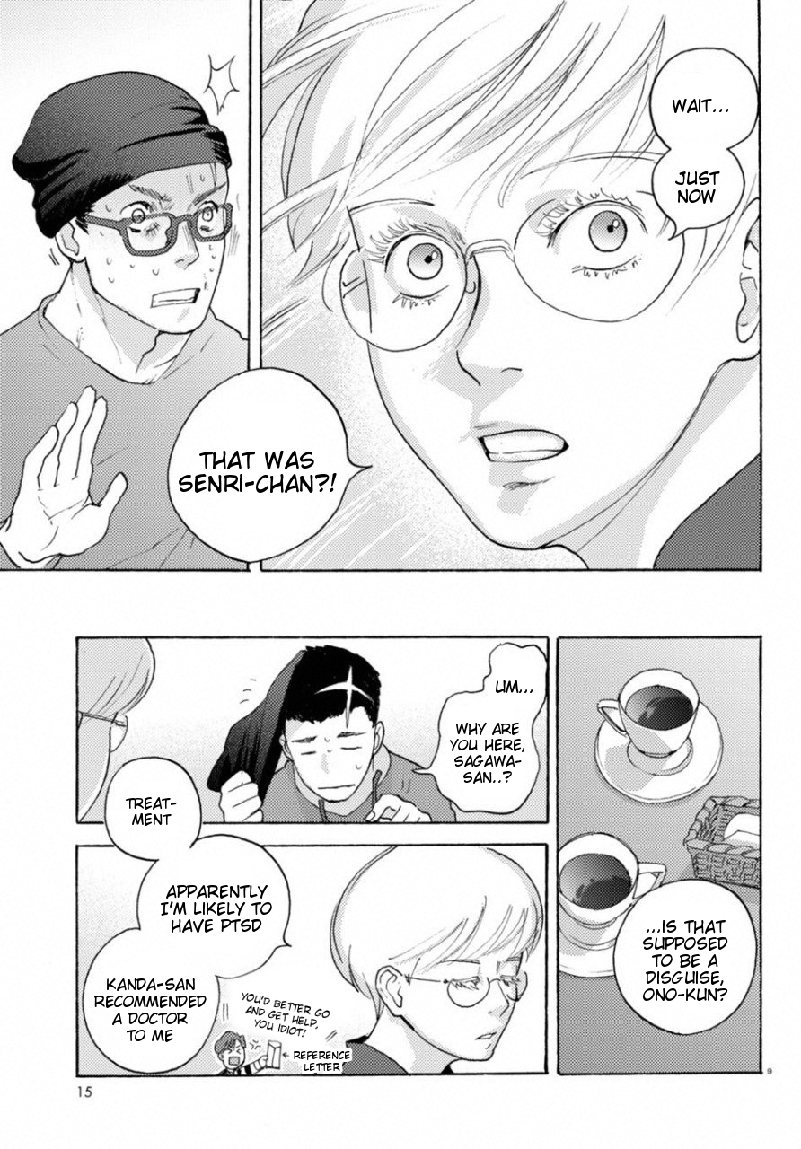 Butterfly Storage Chapter 18 Page 14