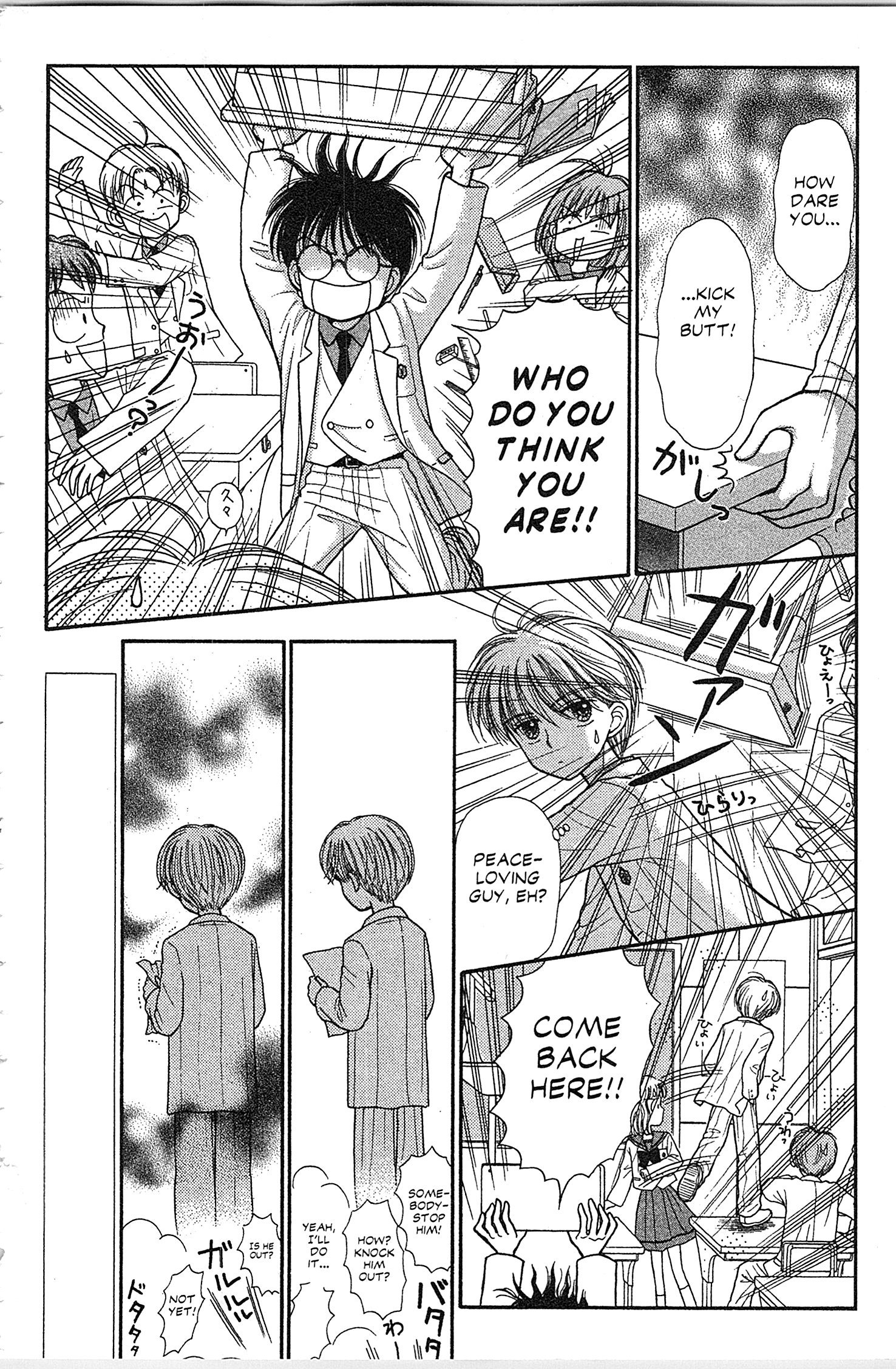 Halaman dari Kodocha Chapter 34