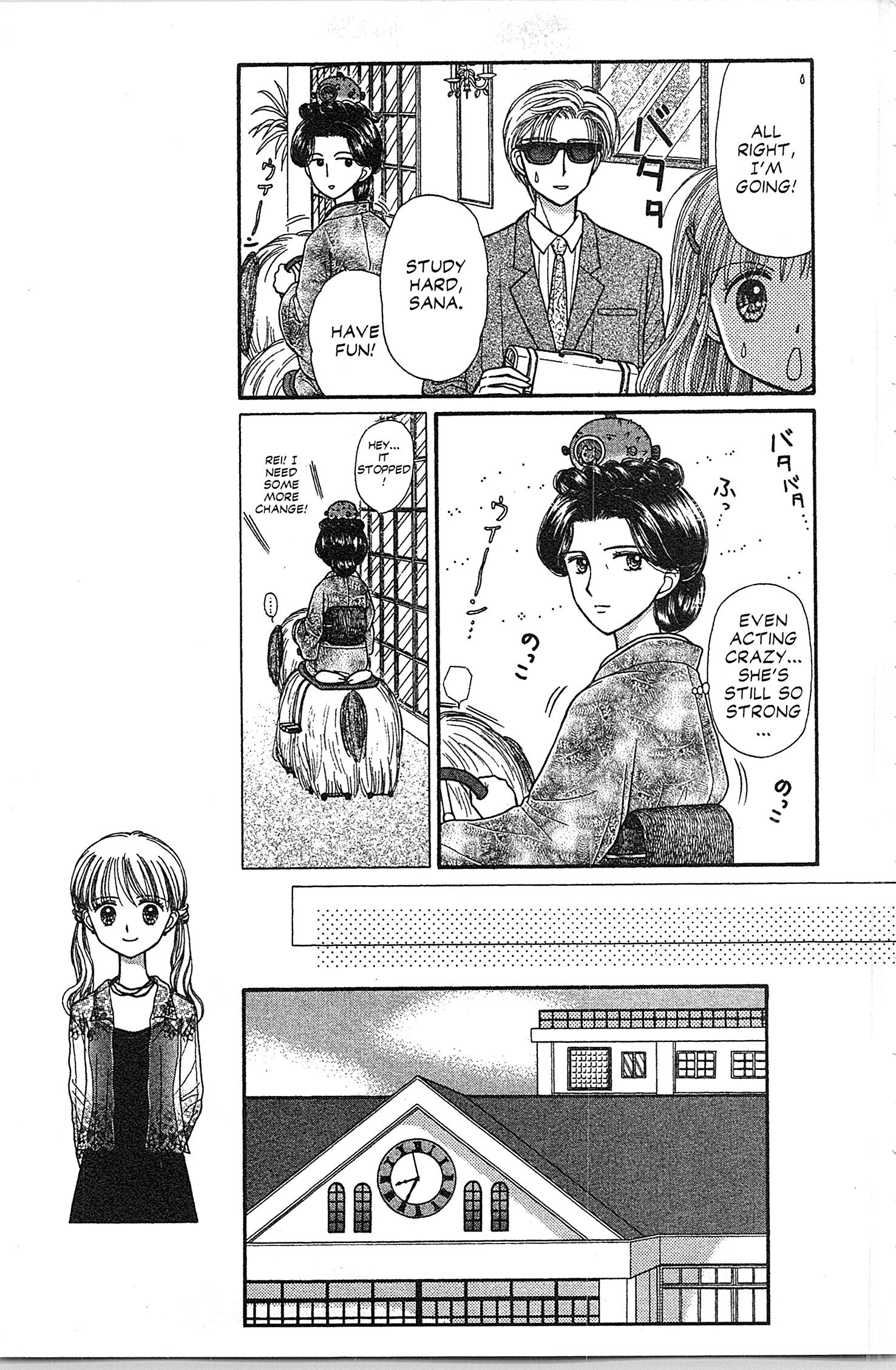 Halaman dari Kodocha Chapter 34