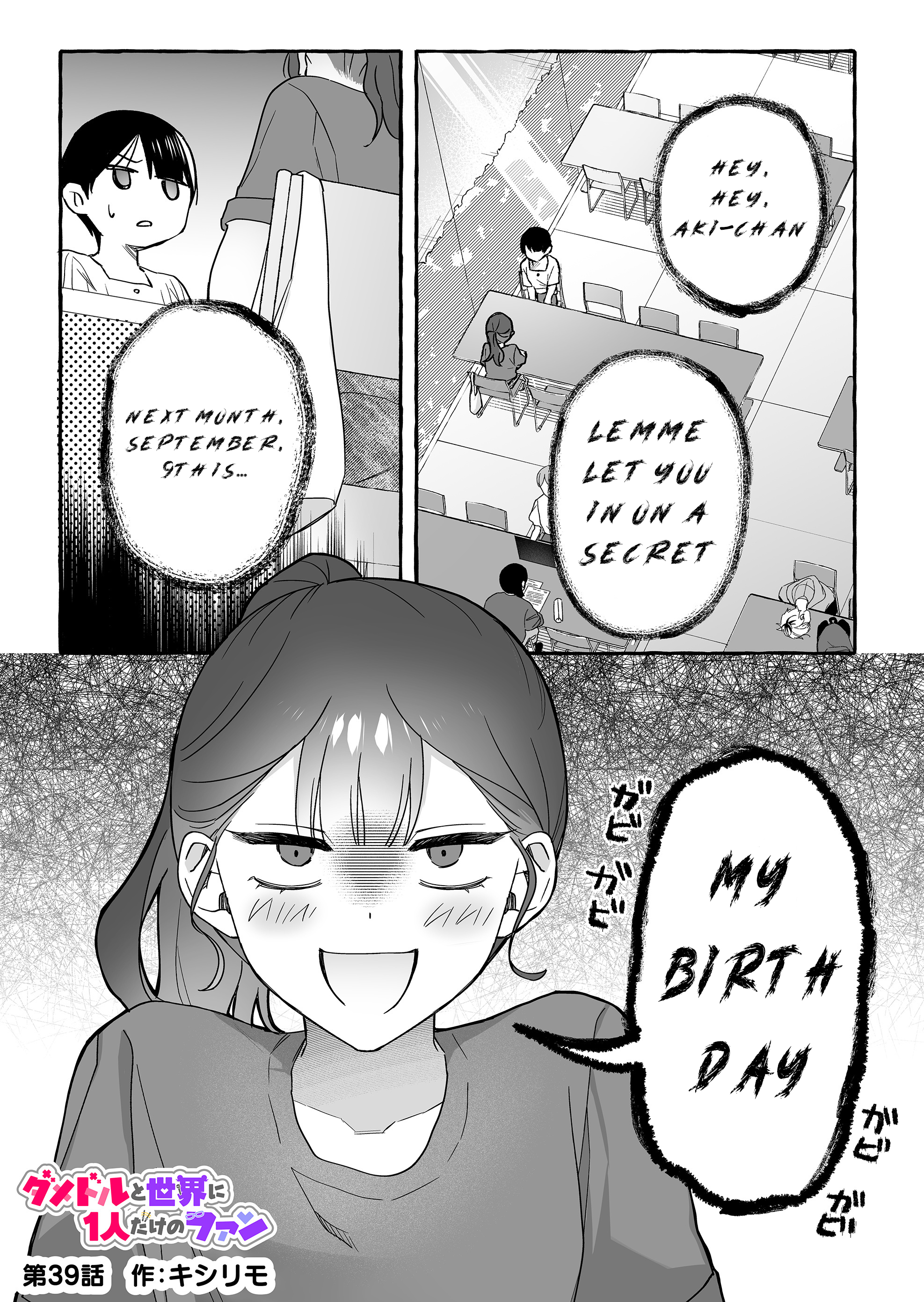 Halaman dari Damedol to Sekai ni Hitori Dake no Fan Chapter 39
