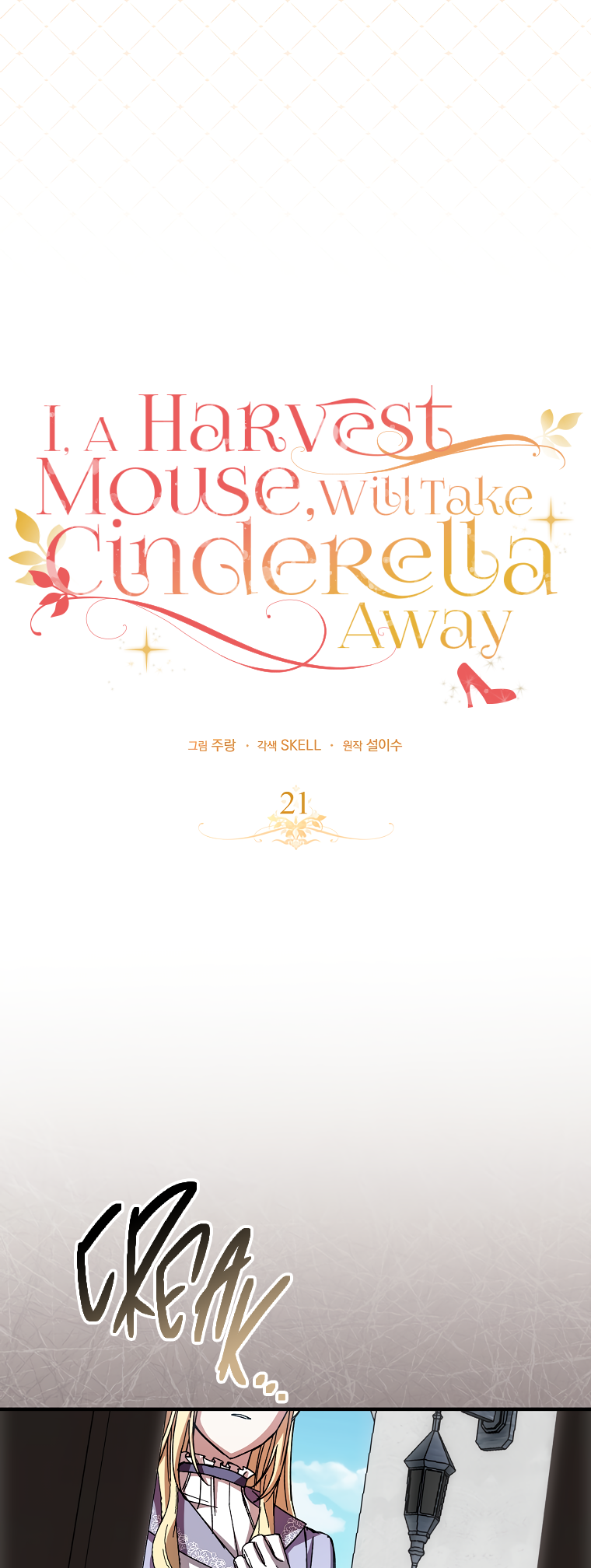 Halaman dari Cinderella's Pocket-Sized Protector Chapter 21