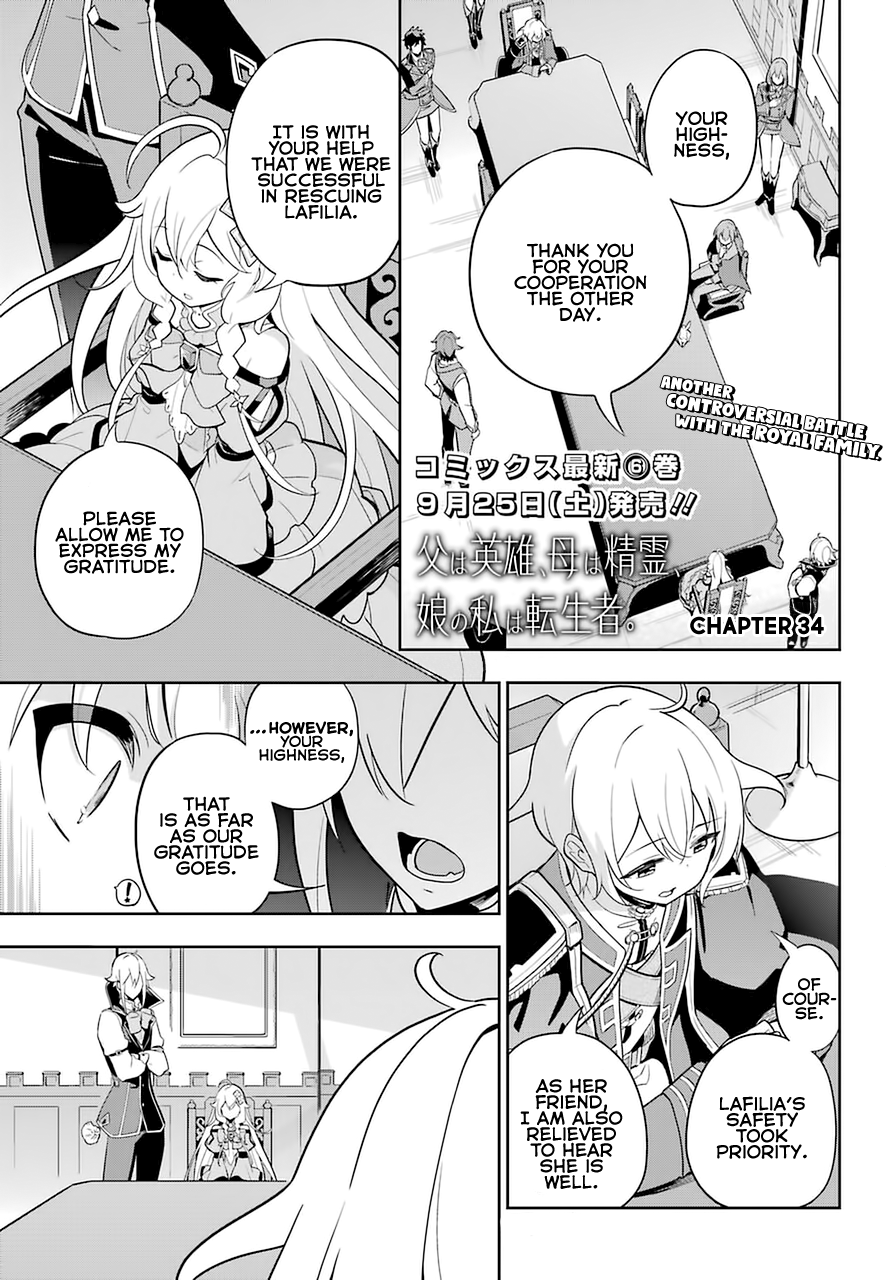 Reincarnated as the Daughter of the Legendary Hero and the Queen of Spirits Chapter 34 Page 2