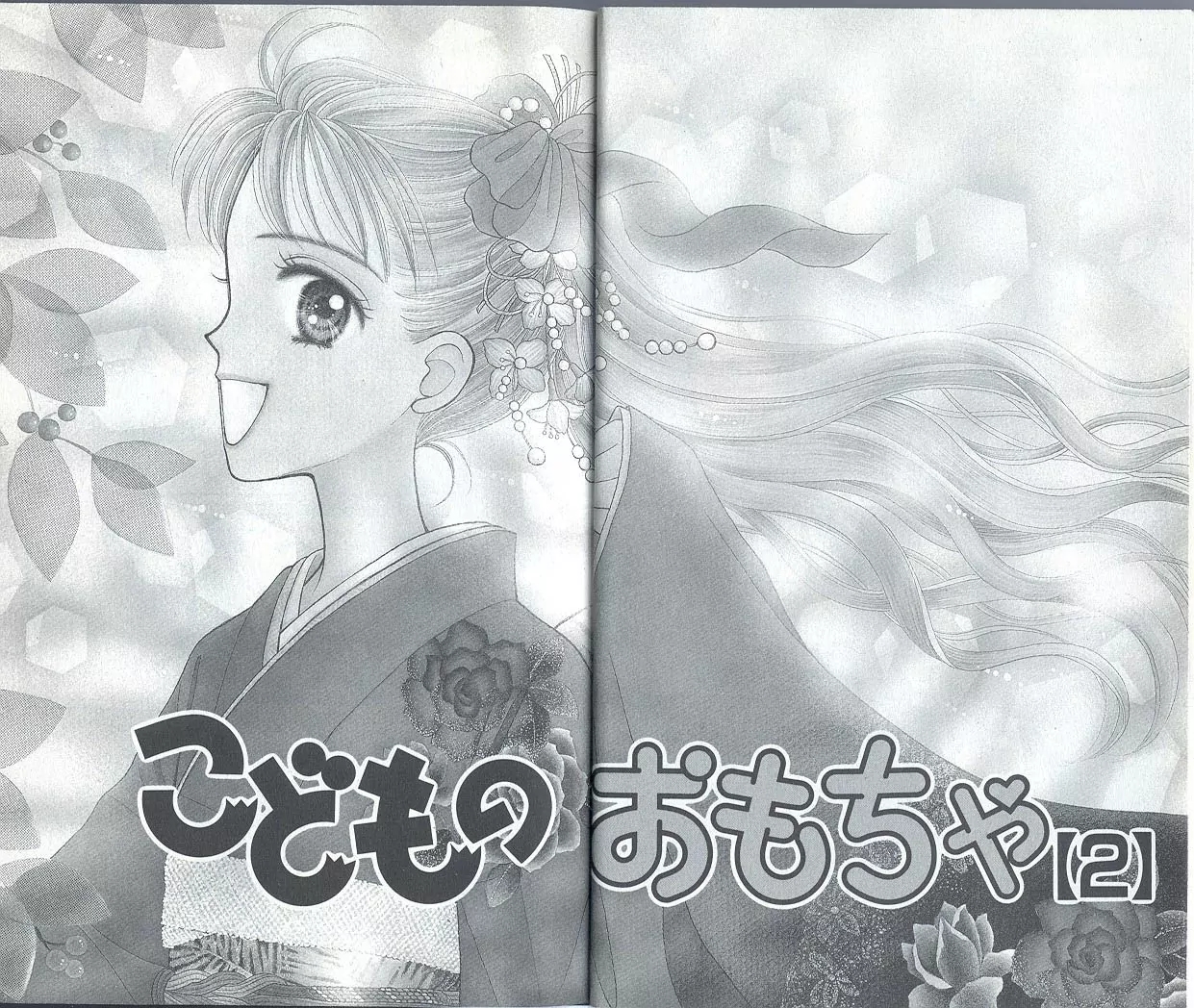 Halaman dari Kodocha Chapter 6