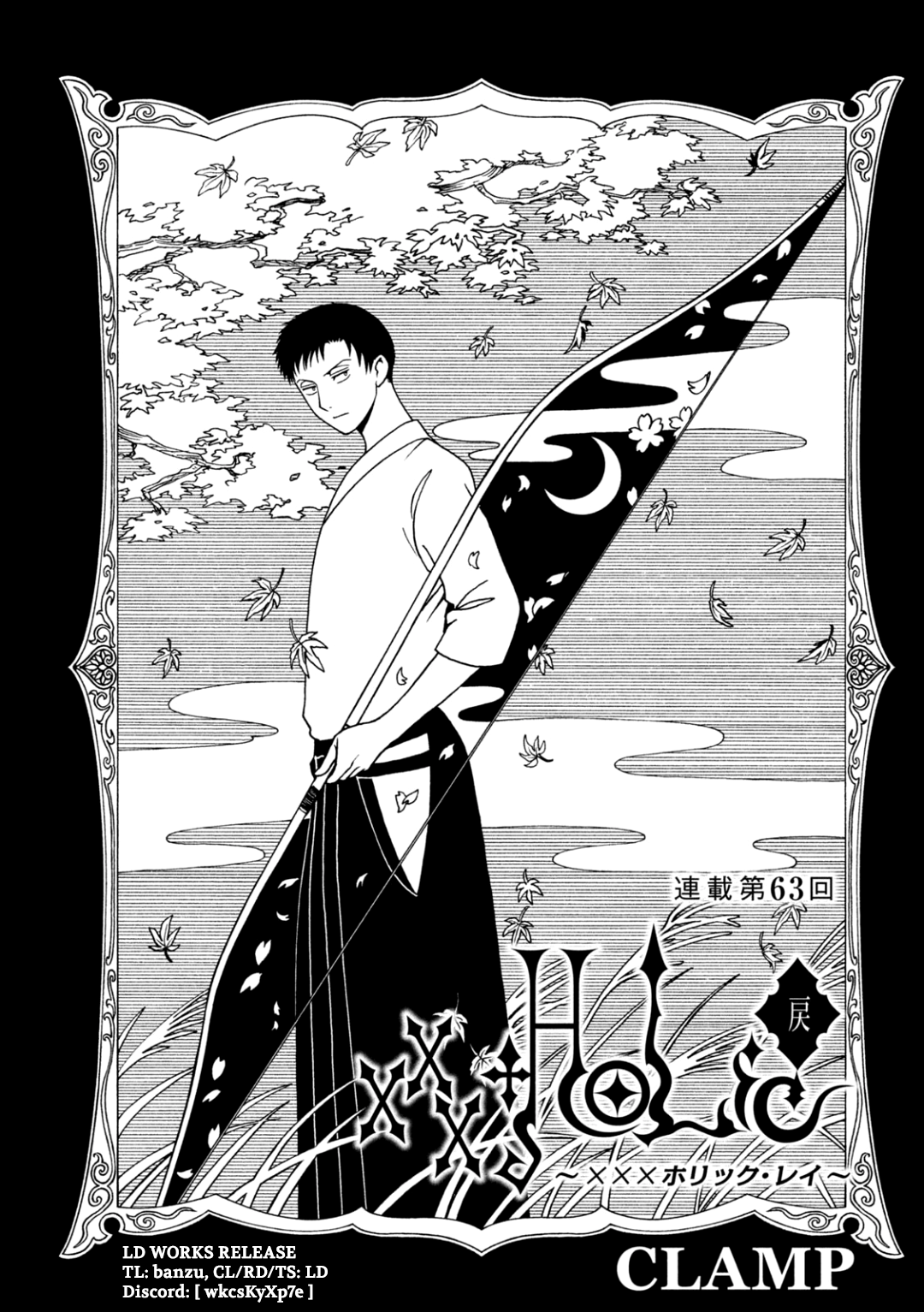 Halaman dari xxxHOLiC Rei Chapter 63