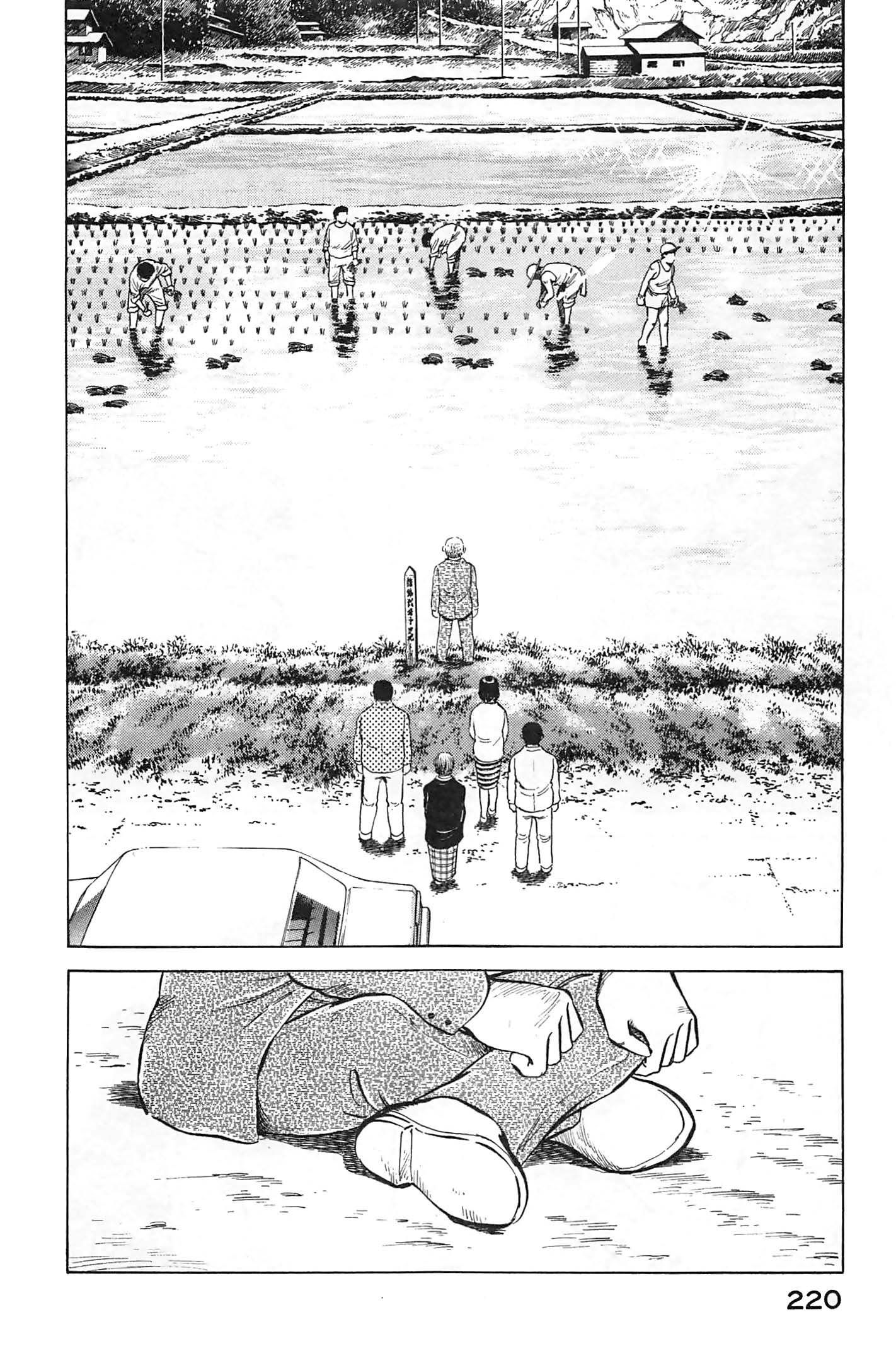 Halaman dari Natsuko's Sake Chapter 76