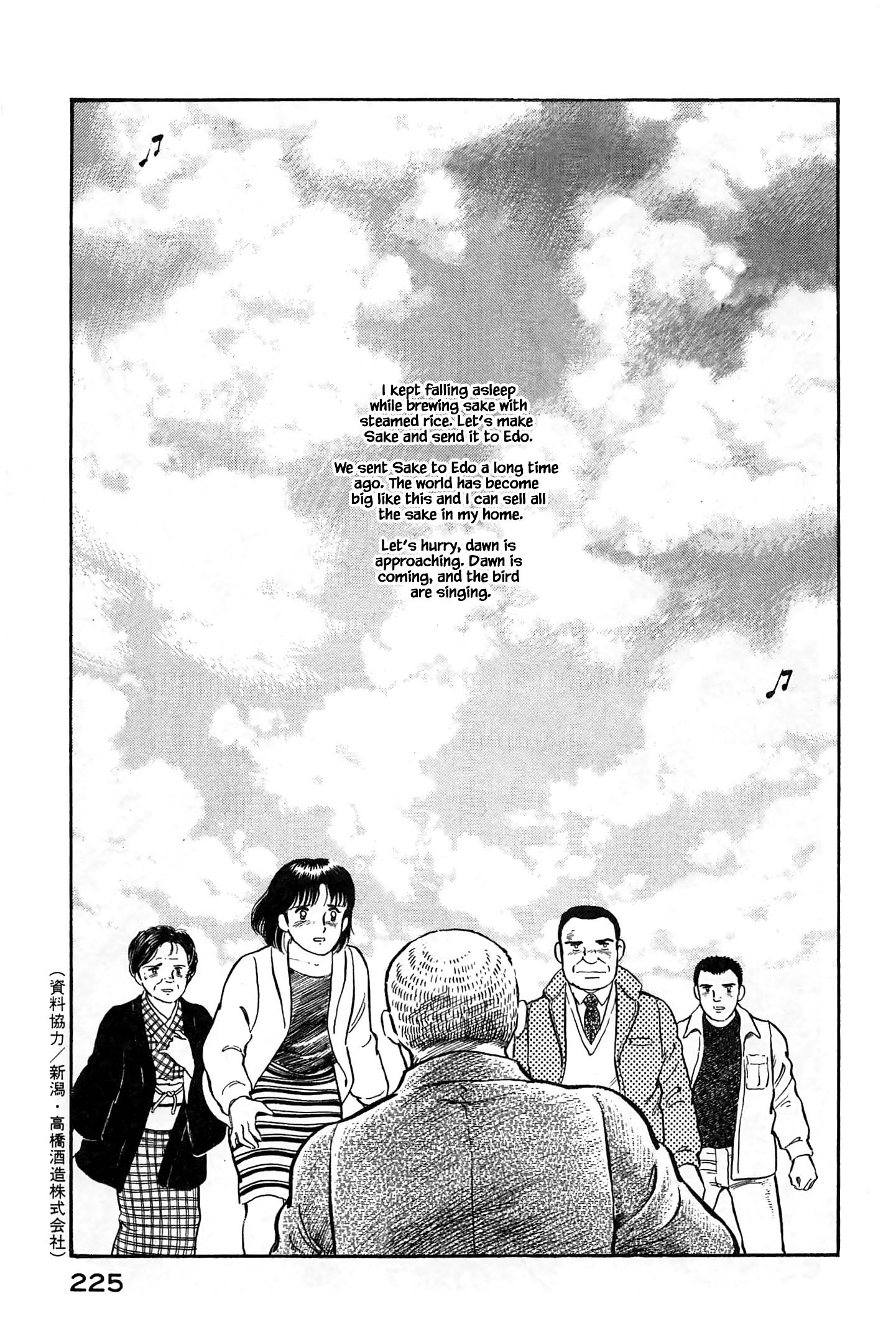 Halaman dari Natsuko's Sake Chapter 76
