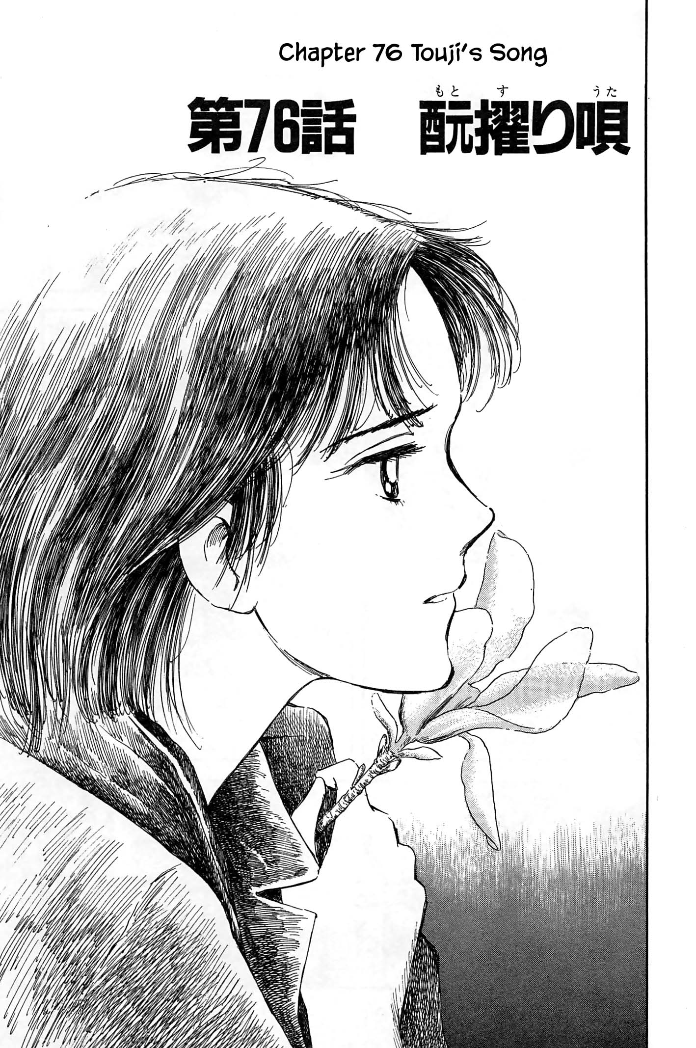 Halaman dari Natsuko's Sake Chapter 76