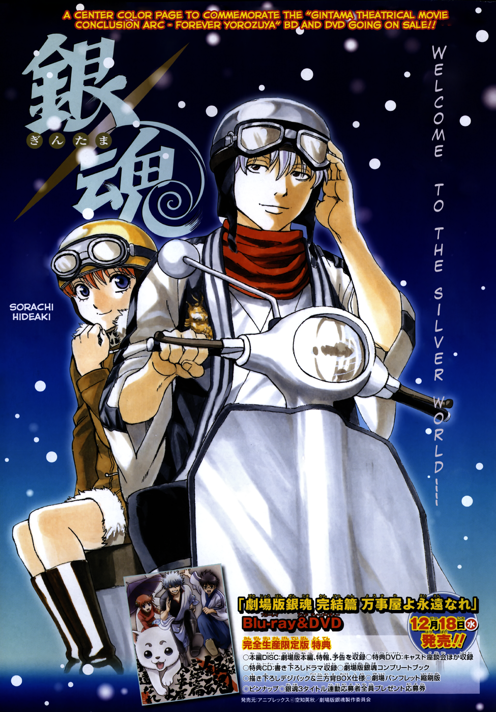 Halaman dari Gintama Chapter 474