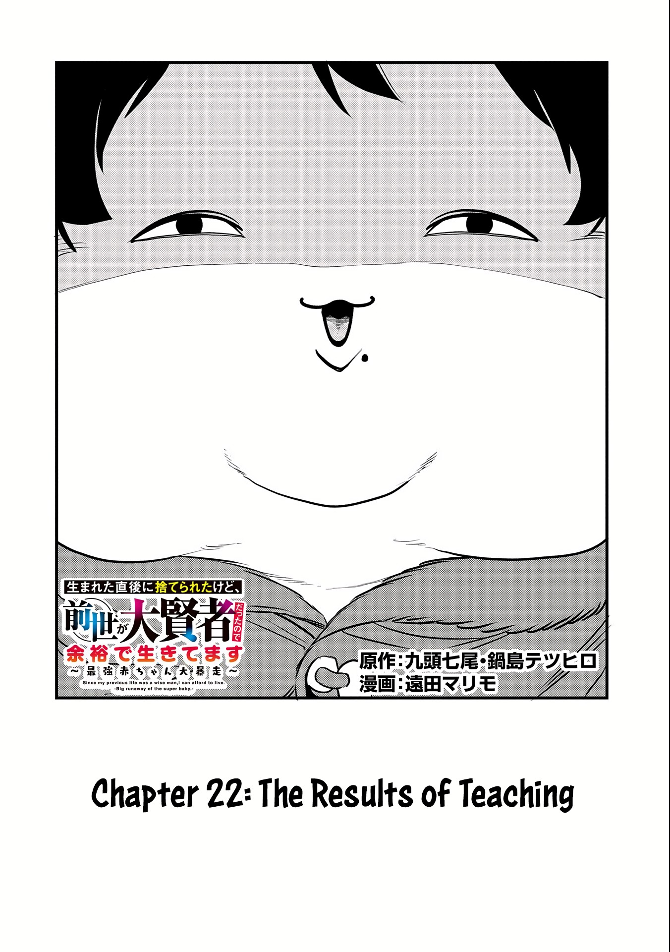 Halaman dari Umareta Chokugo ni Suterareta kedo, Zensei ga Taikensha datta node Yoyuu de Ikitemasu ~Saikyou Akachan Daibousou~ Chapter 22