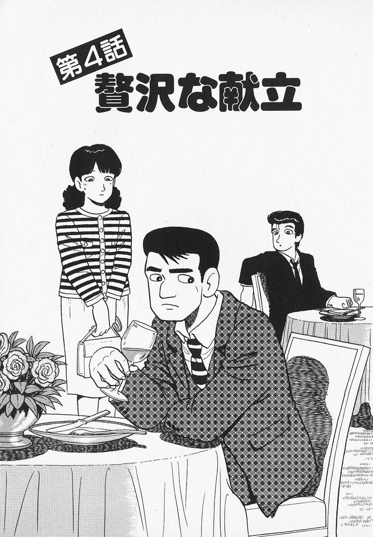Halaman dari Oishinbo Chapter 157