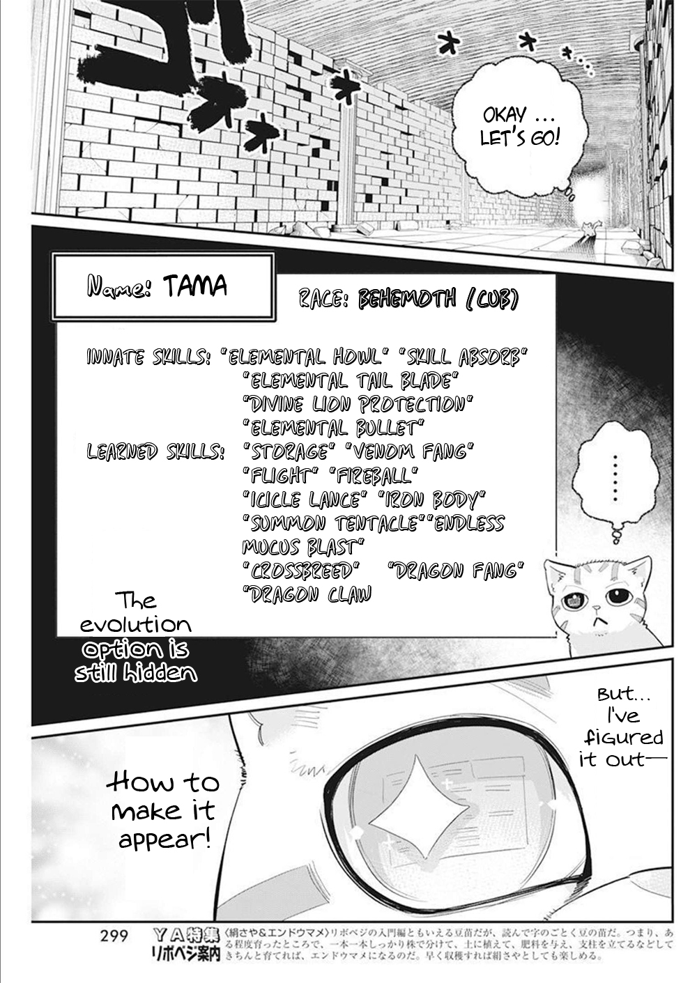 Halaman dari S-Rank Monster no "Behemoth" Dakedo, Neko to Machigawarete Elf Musume no Pet to Shite Kurashitemasu Chapter 52