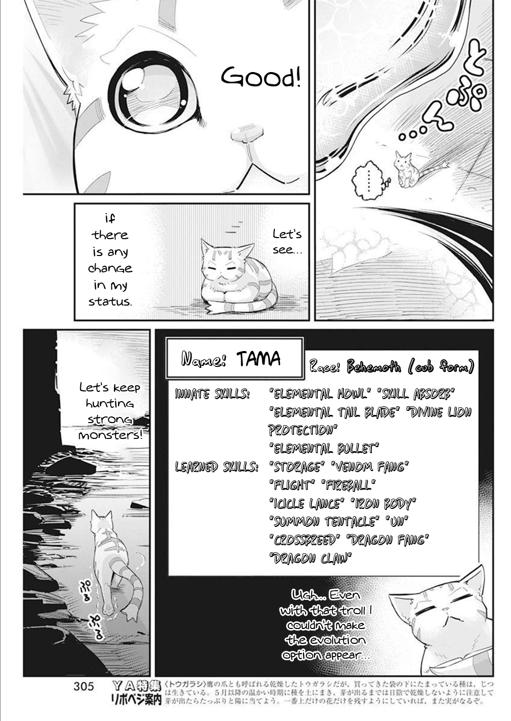 Halaman dari S-Rank Monster no "Behemoth" Dakedo, Neko to Machigawarete Elf Musume no Pet to Shite Kurashitemasu Chapter 52