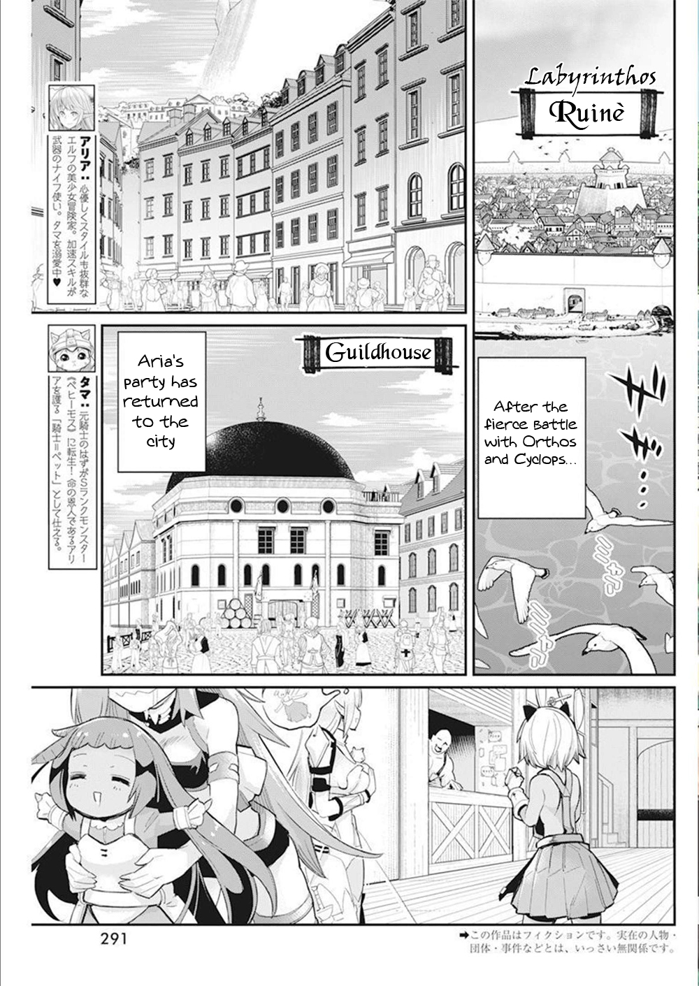 Halaman dari S-Rank Monster no "Behemoth" Dakedo, Neko to Machigawarete Elf Musume no Pet to Shite Kurashitemasu Chapter 52