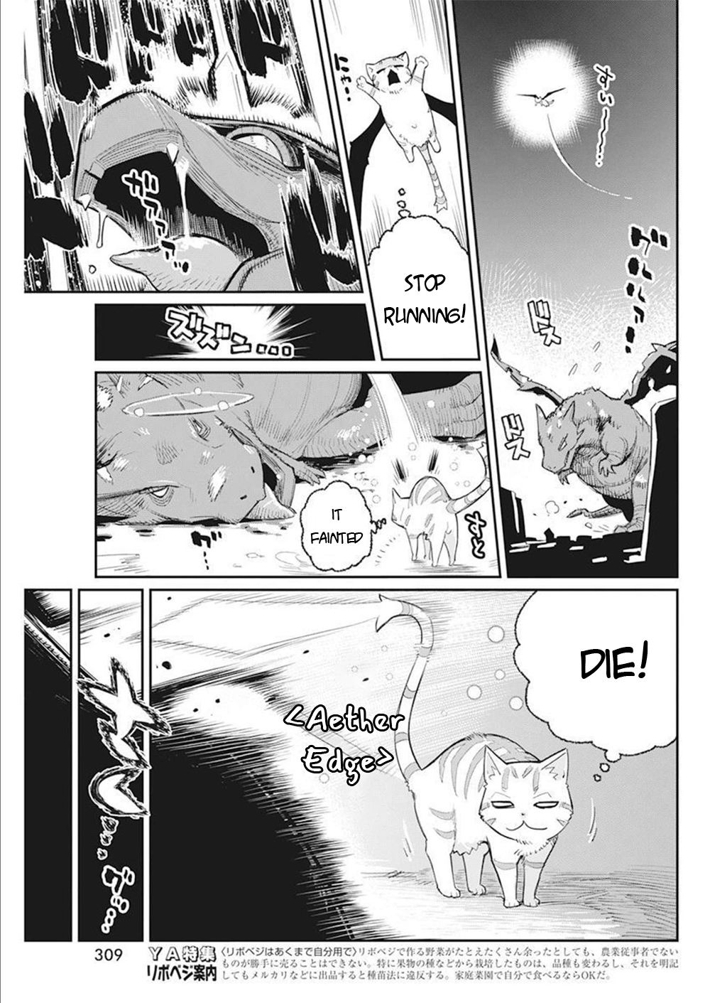Halaman dari S-Rank Monster no "Behemoth" Dakedo, Neko to Machigawarete Elf Musume no Pet to Shite Kurashitemasu Chapter 52