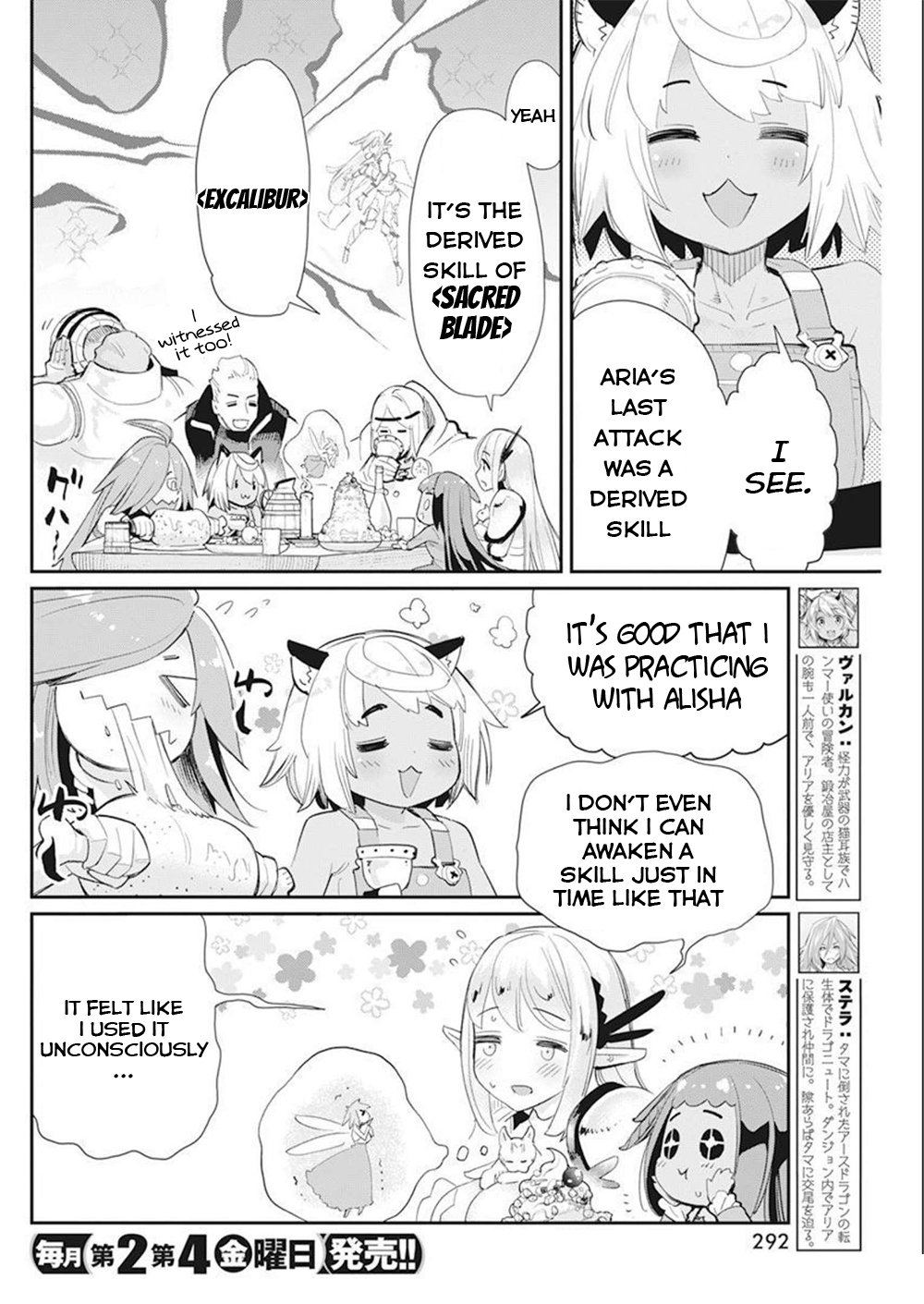 Halaman dari S-Rank Monster no "Behemoth" Dakedo, Neko to Machigawarete Elf Musume no Pet to Shite Kurashitemasu Chapter 52