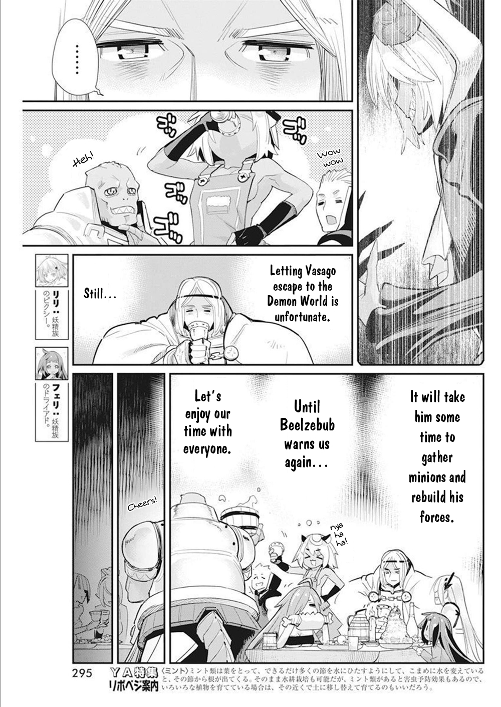 Halaman dari S-Rank Monster no "Behemoth" Dakedo, Neko to Machigawarete Elf Musume no Pet to Shite Kurashitemasu Chapter 52