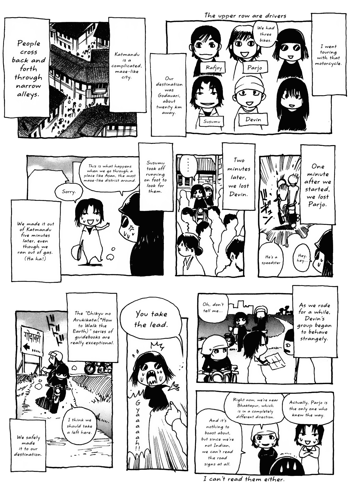 Halaman dari Kamiyadori Chapter 23