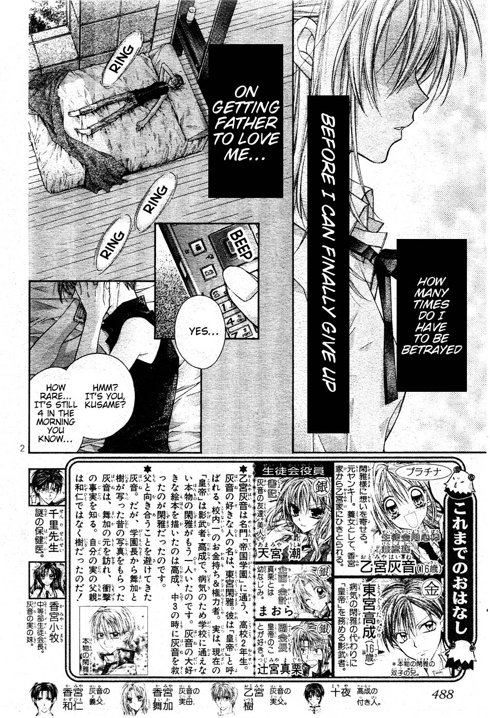 Halaman dari Shinshi Doumei Cross † Chapter 35