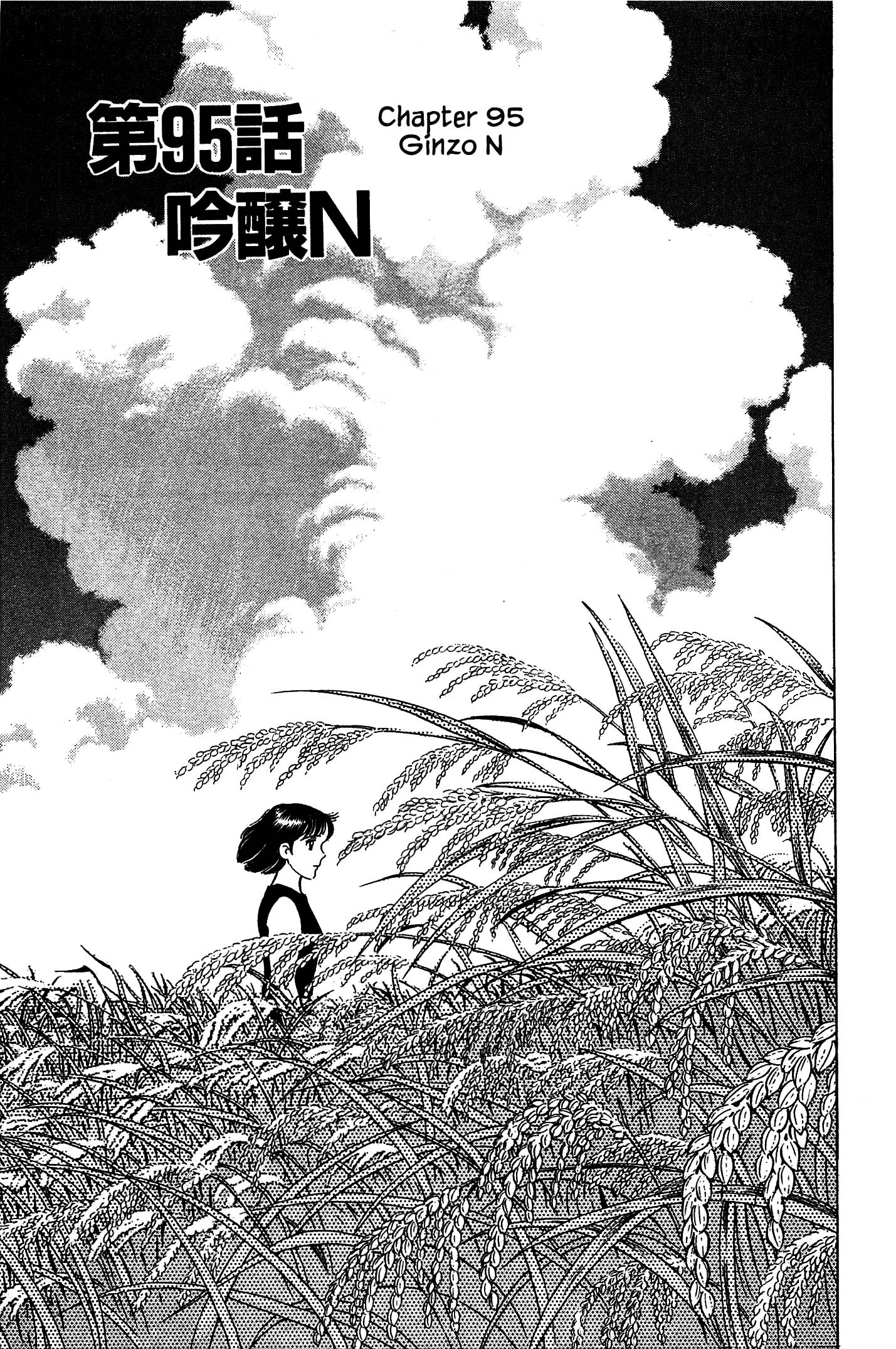 Halaman dari Natsuko's Sake Chapter 95